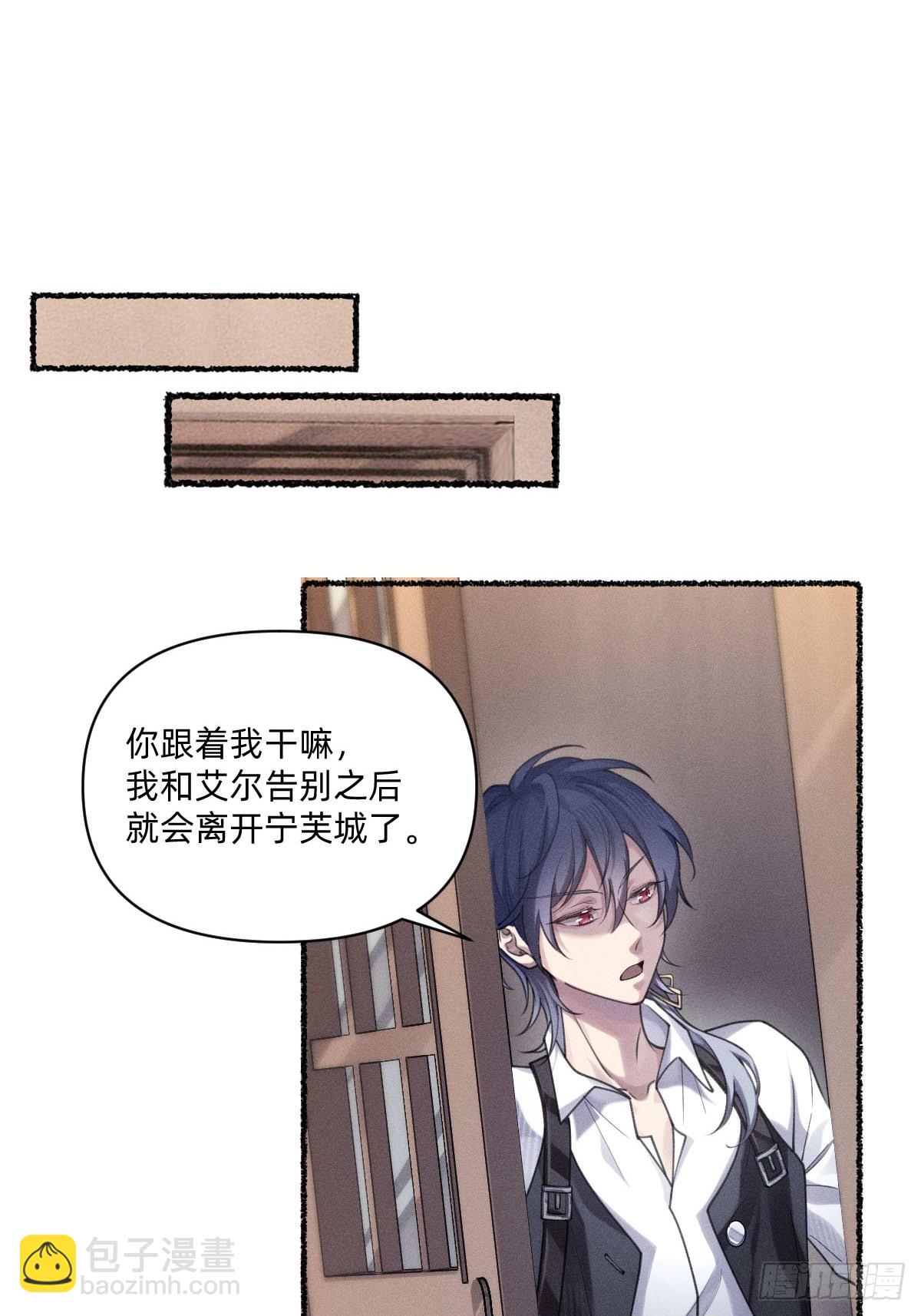 各走各的？-第32话