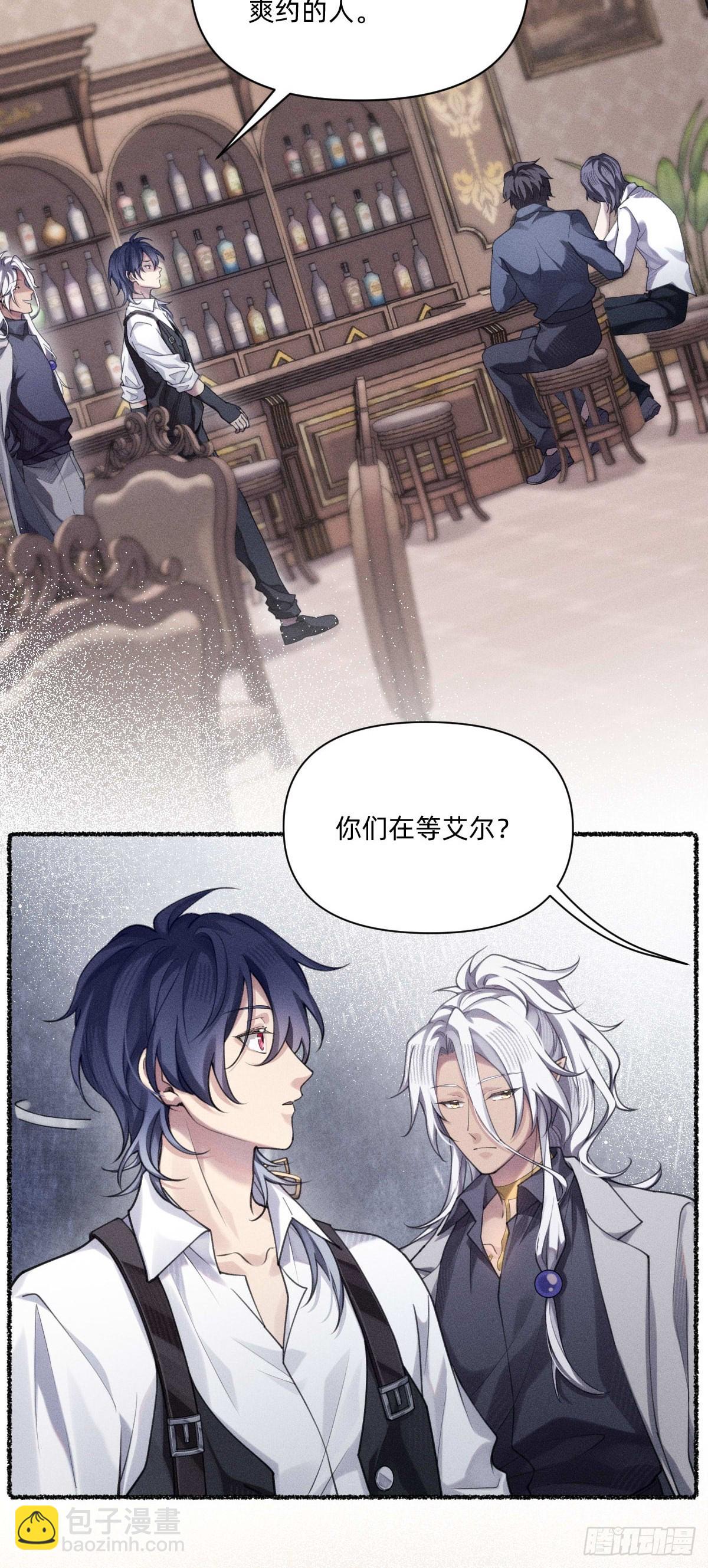 各走各的？-第32话