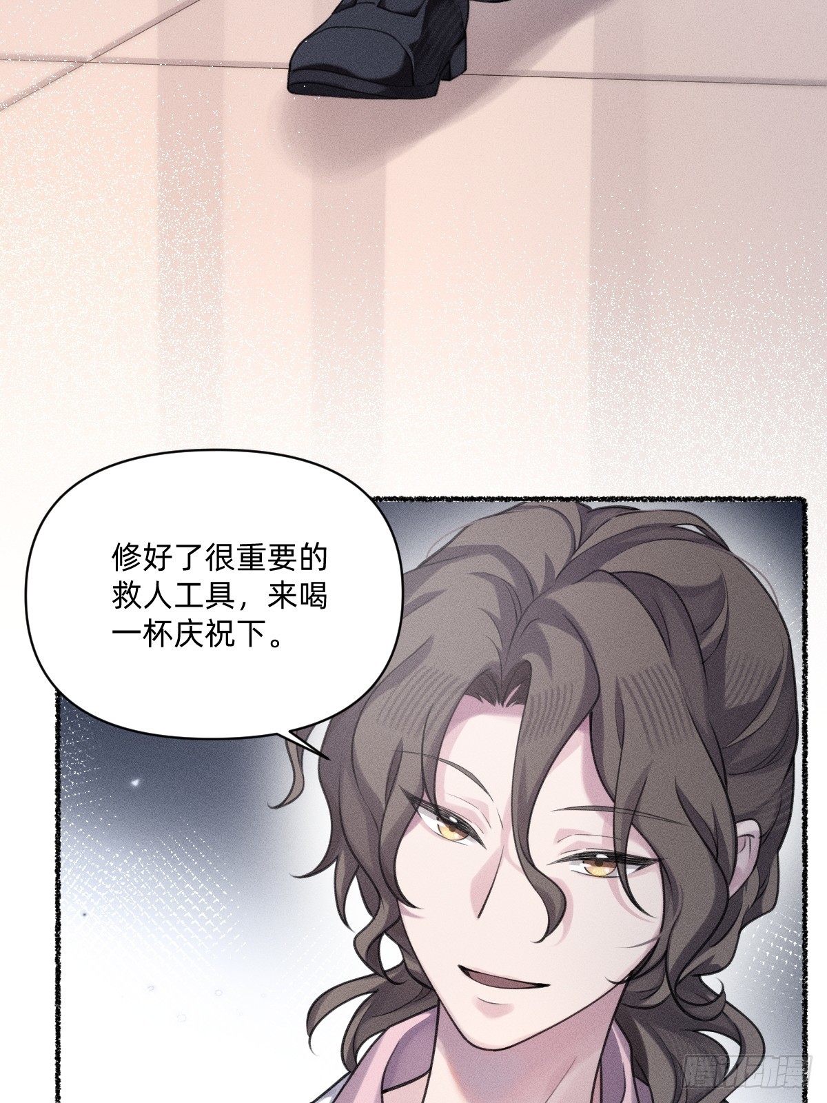 各走各的？-第32话