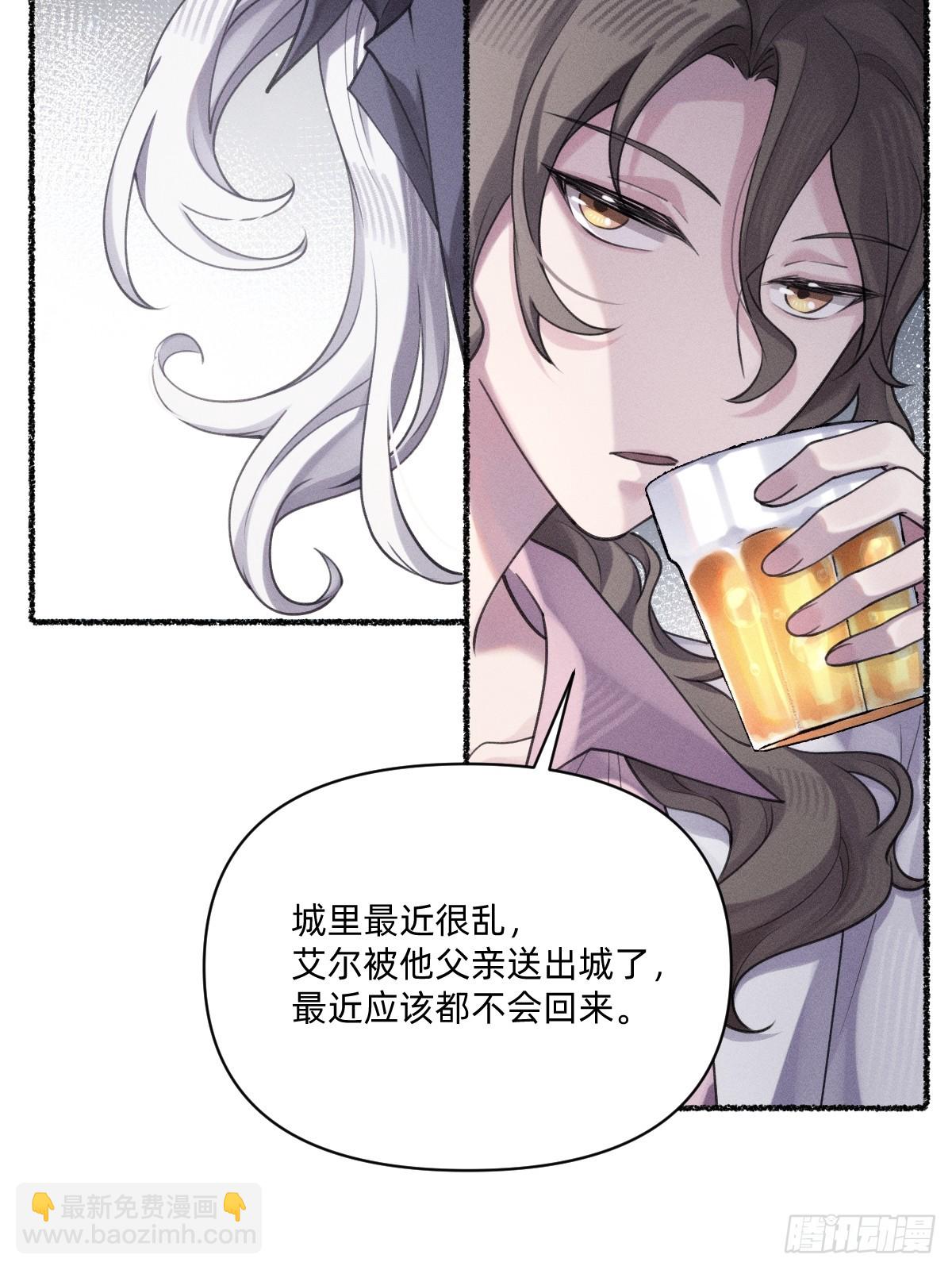 各走各的？-第32话
