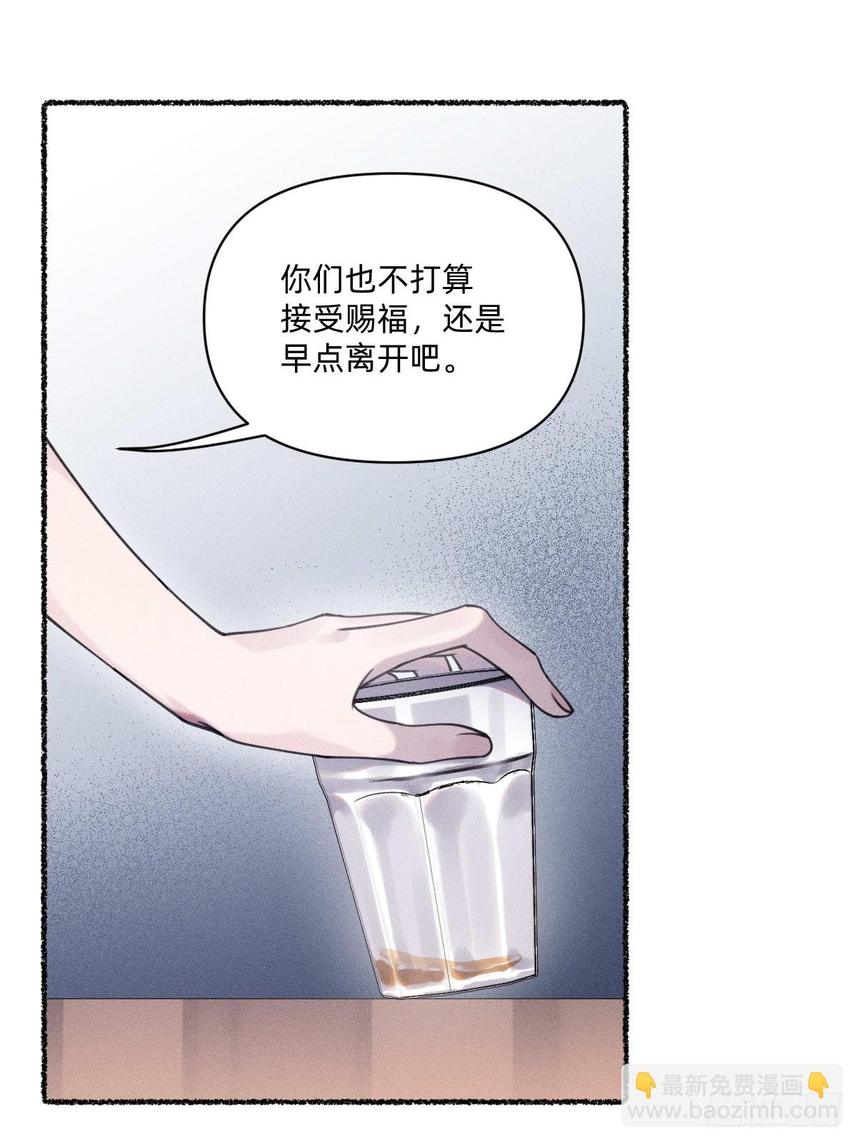 各走各的？-第32话