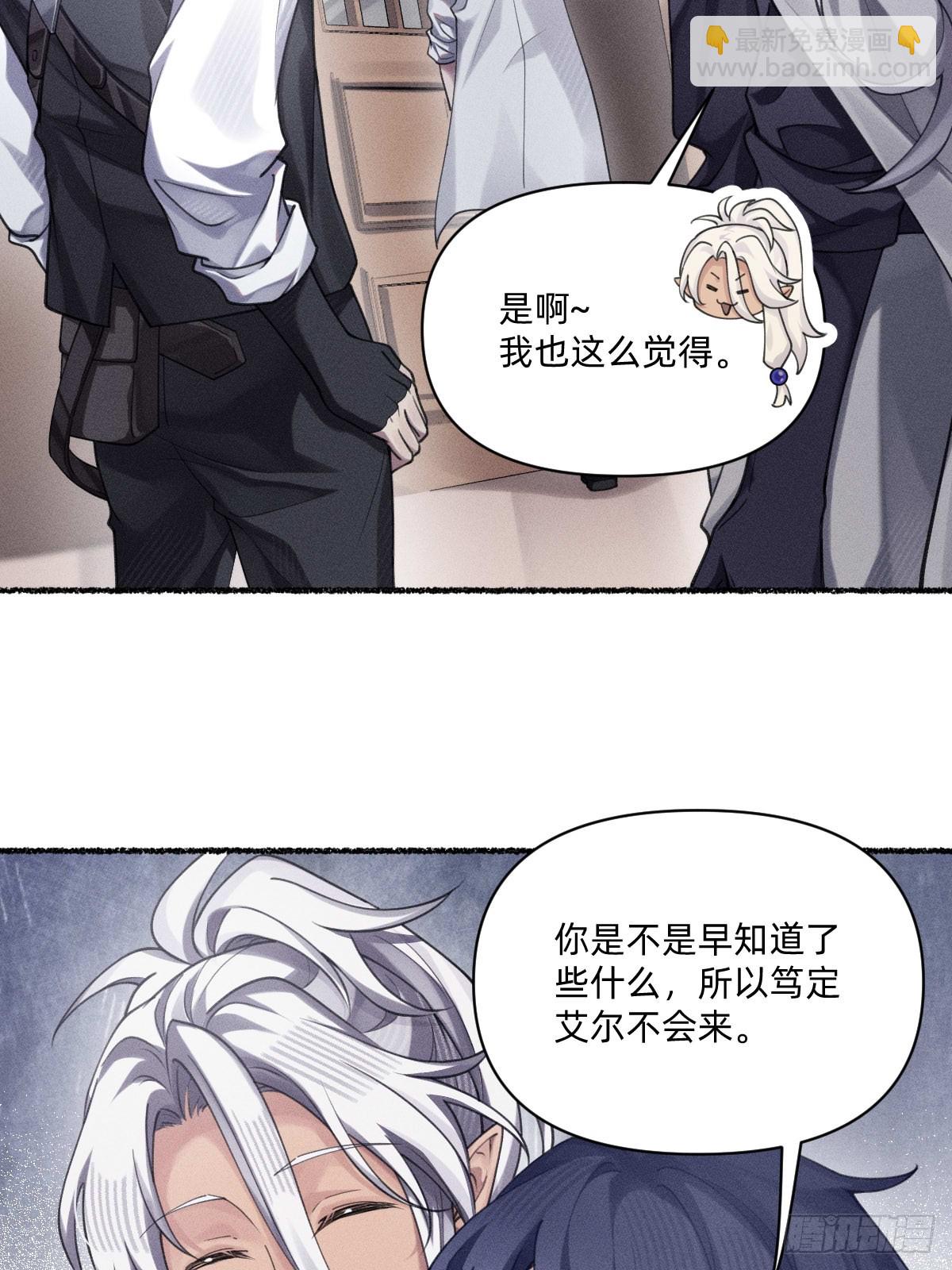 各走各的？-第32话