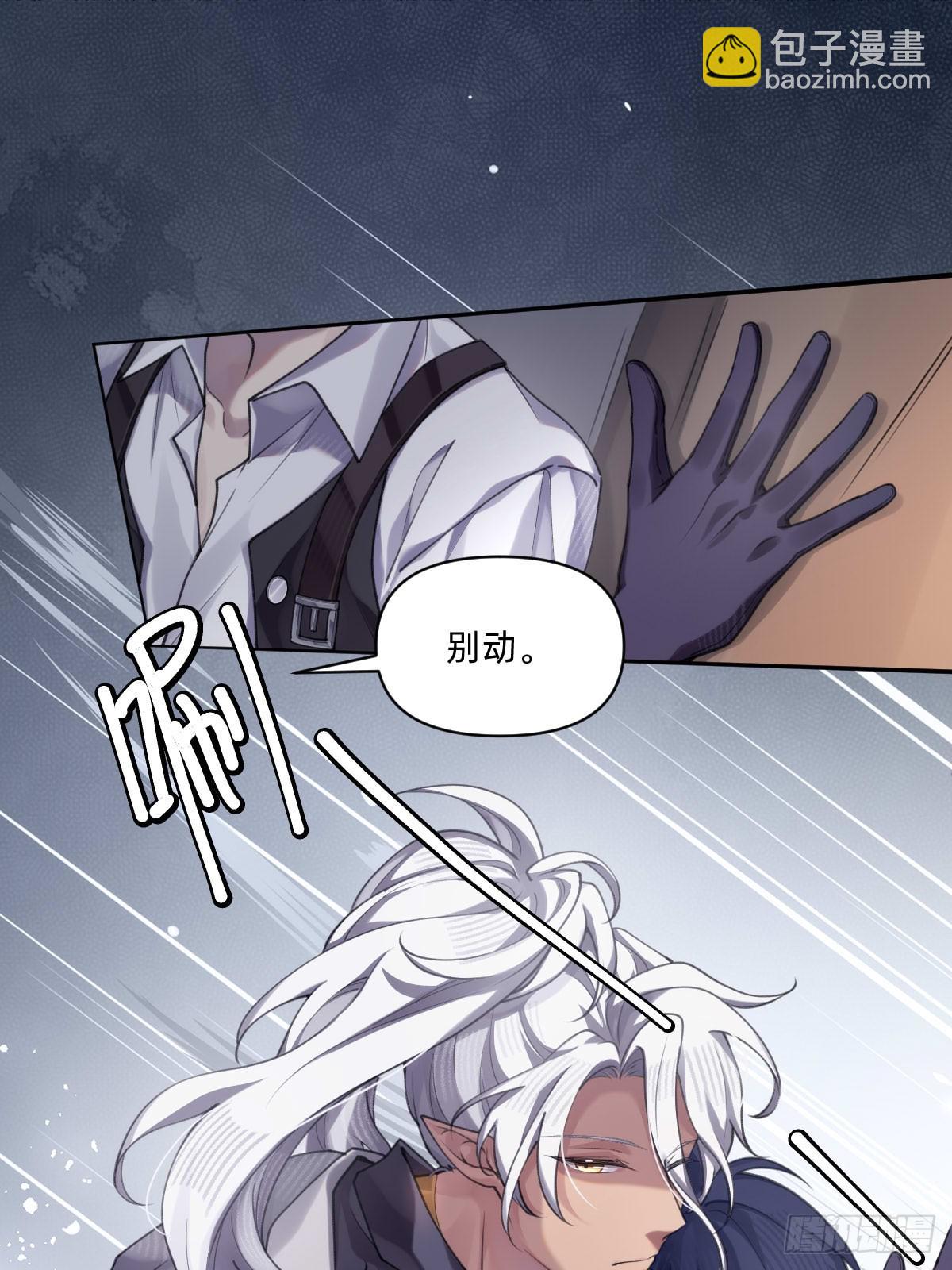各走各的？-第32话