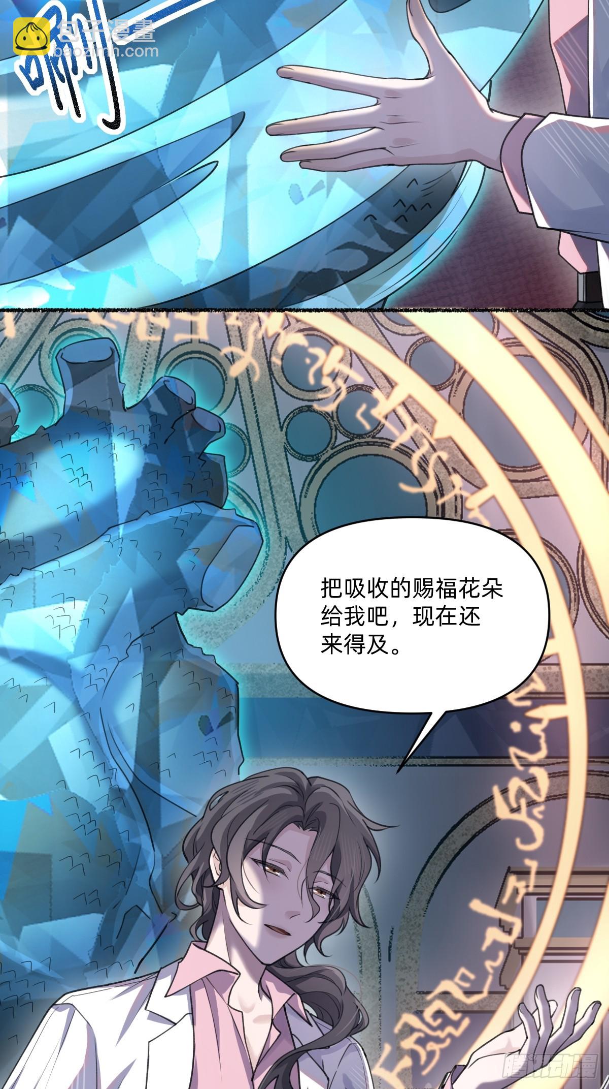 就差一点了-第36话