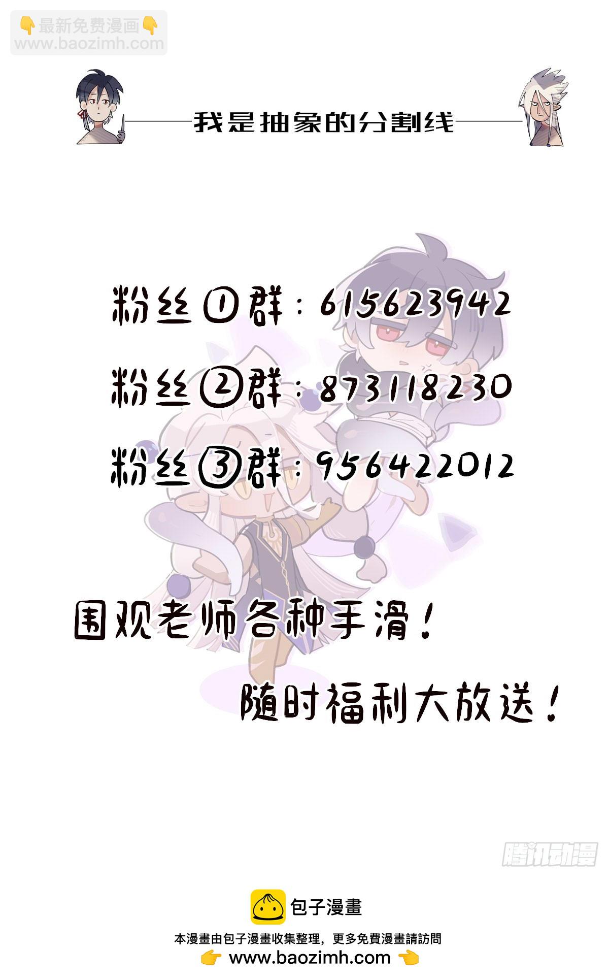 就差一点了-第36话