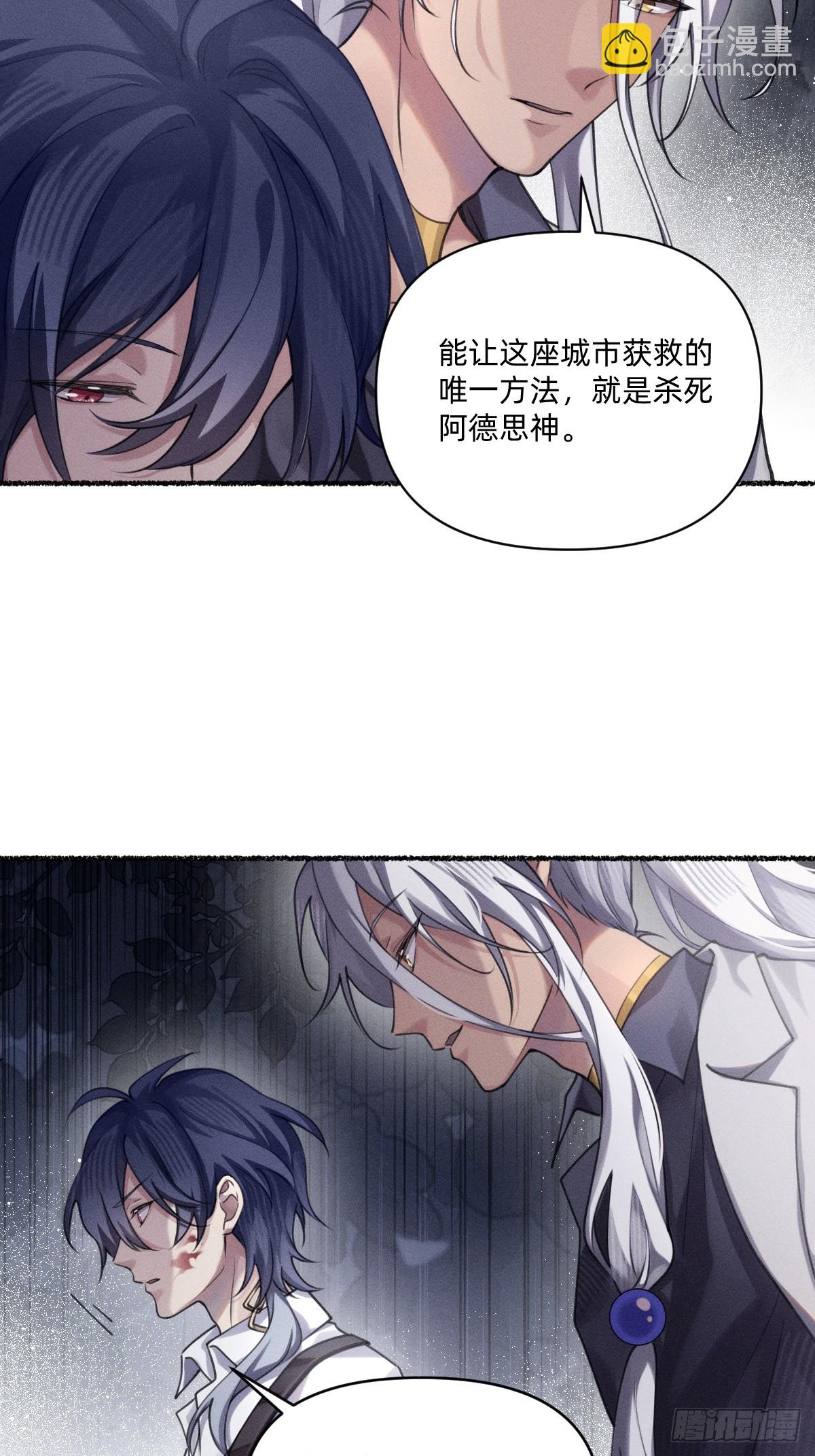 就差一点了-第36话
