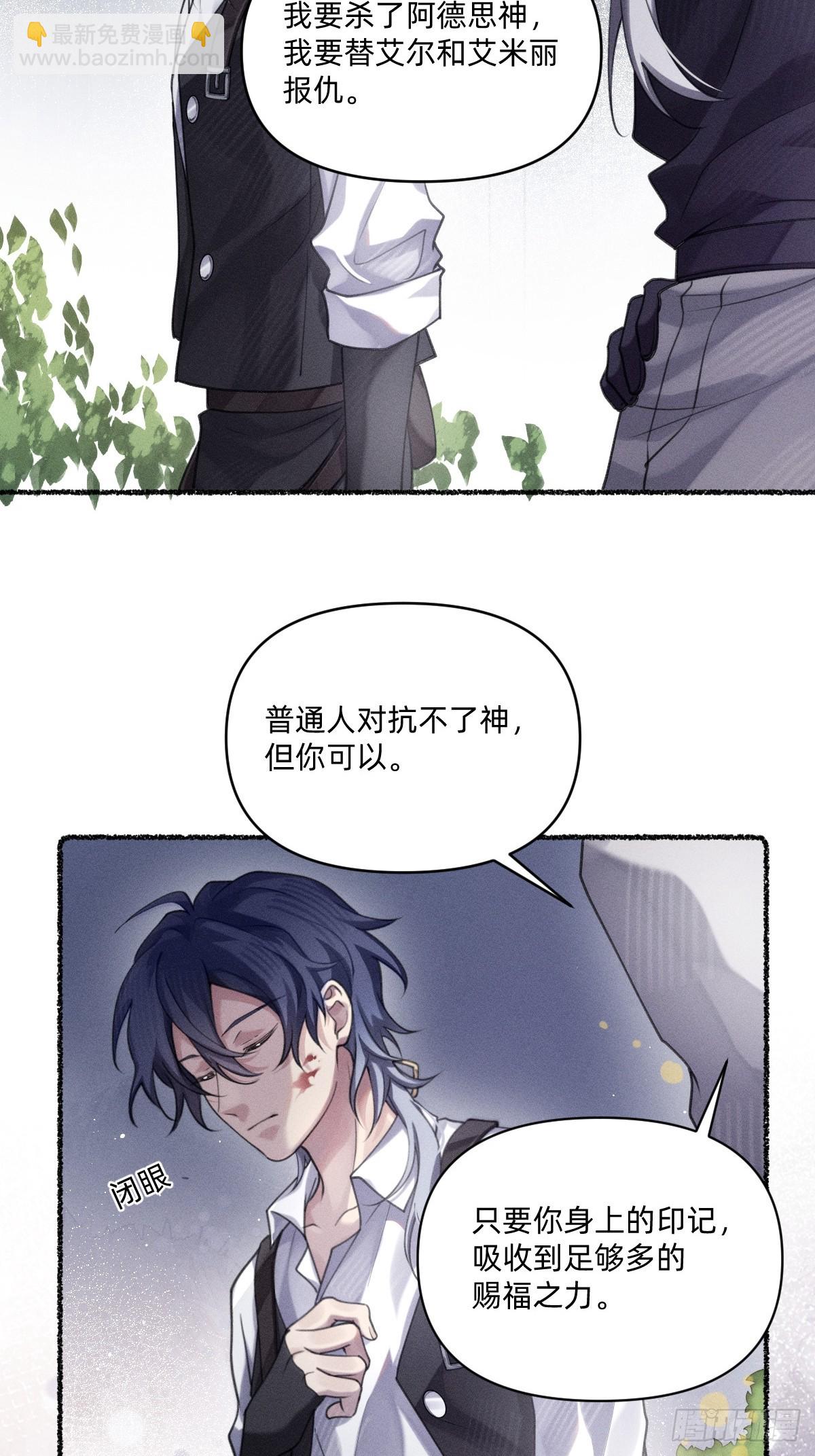 就差一点了-第36话