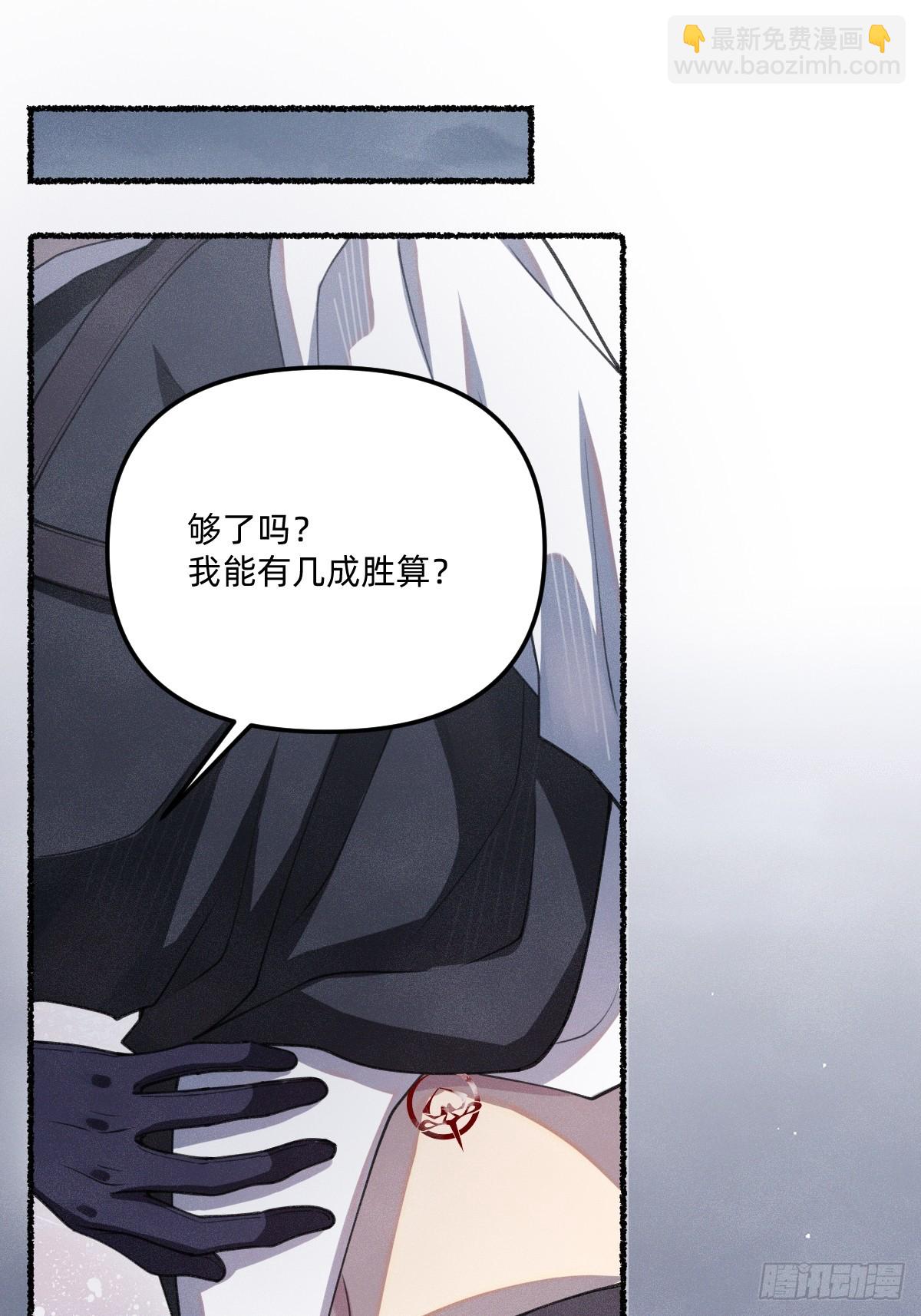 就差一点了-第36话