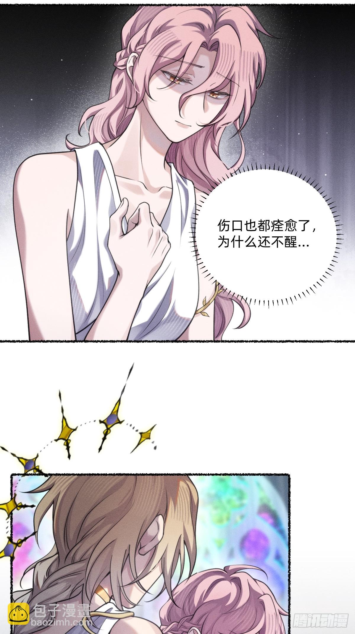 救活他-第38话