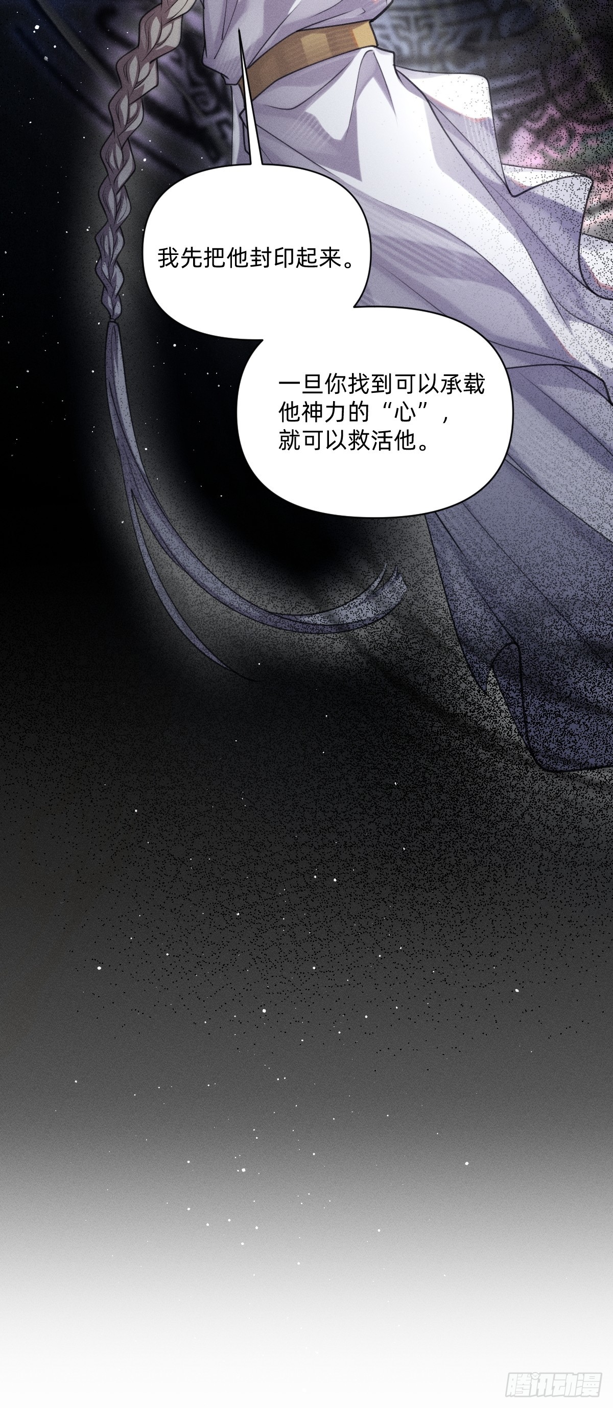 救活他-第38话