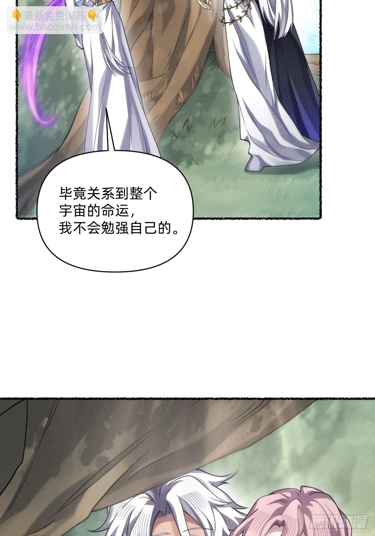 救活他-第38话