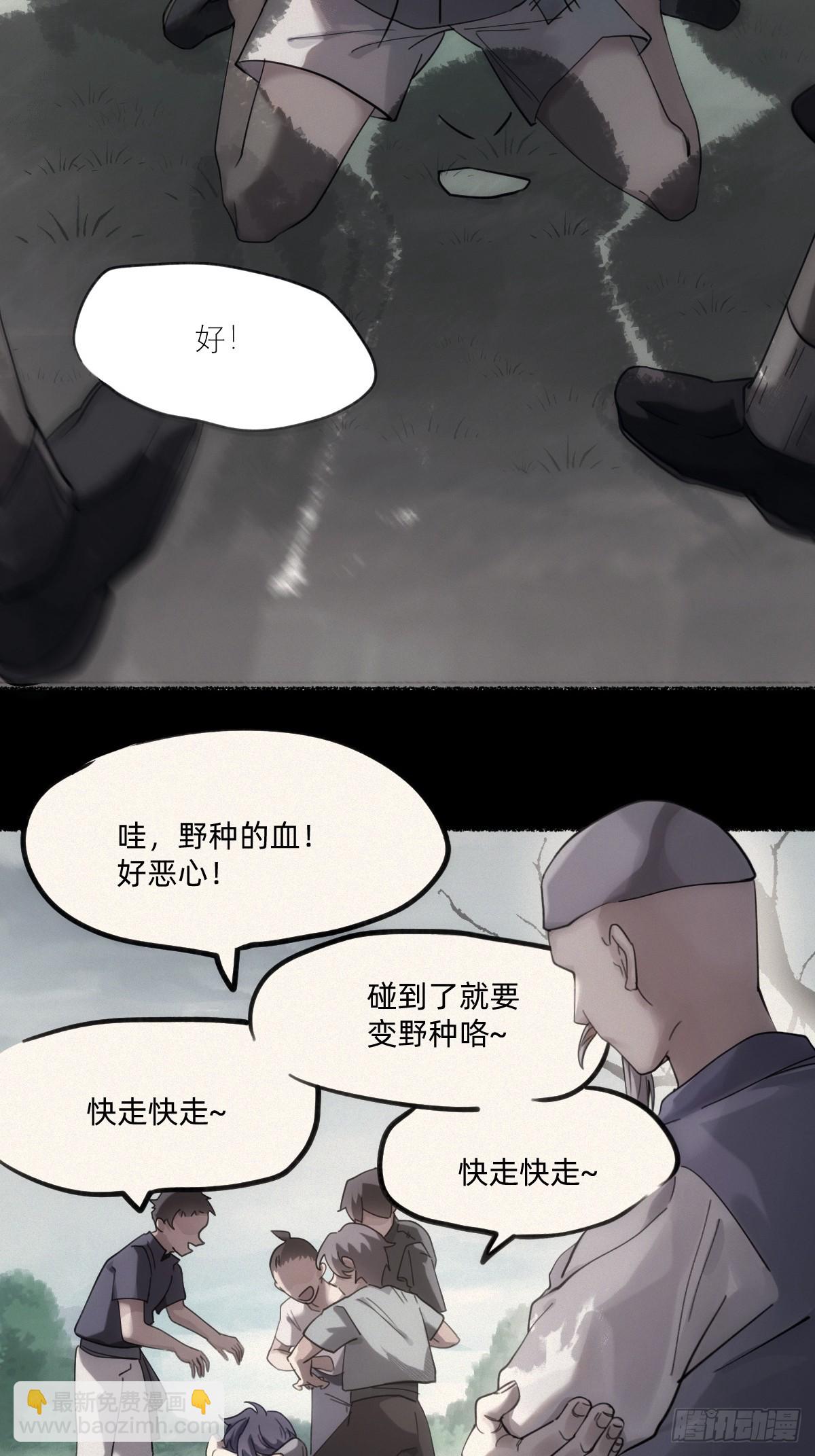童年-第4话