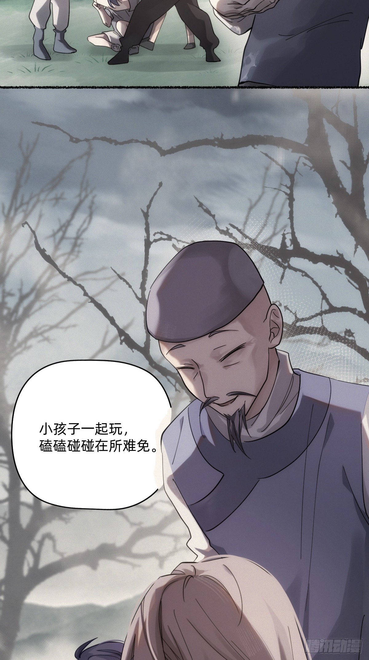 童年-第4话