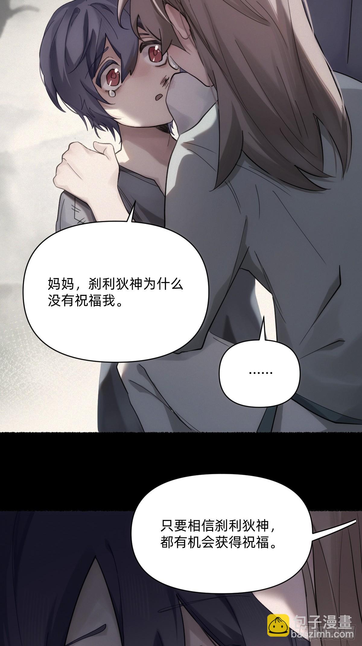 童年-第4话