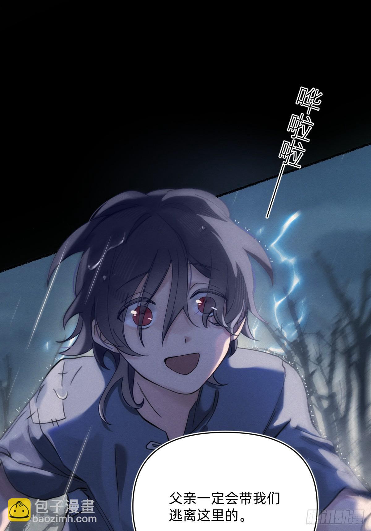 童年-第4话