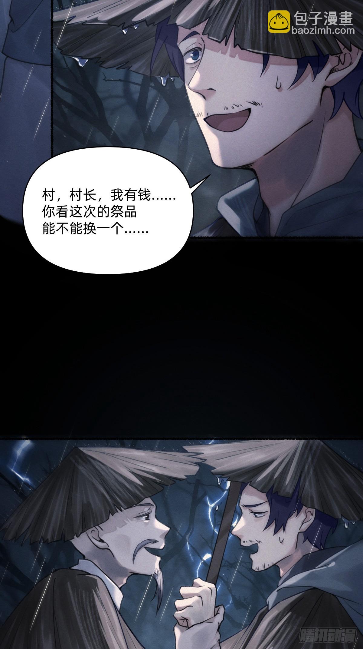 童年-第4话