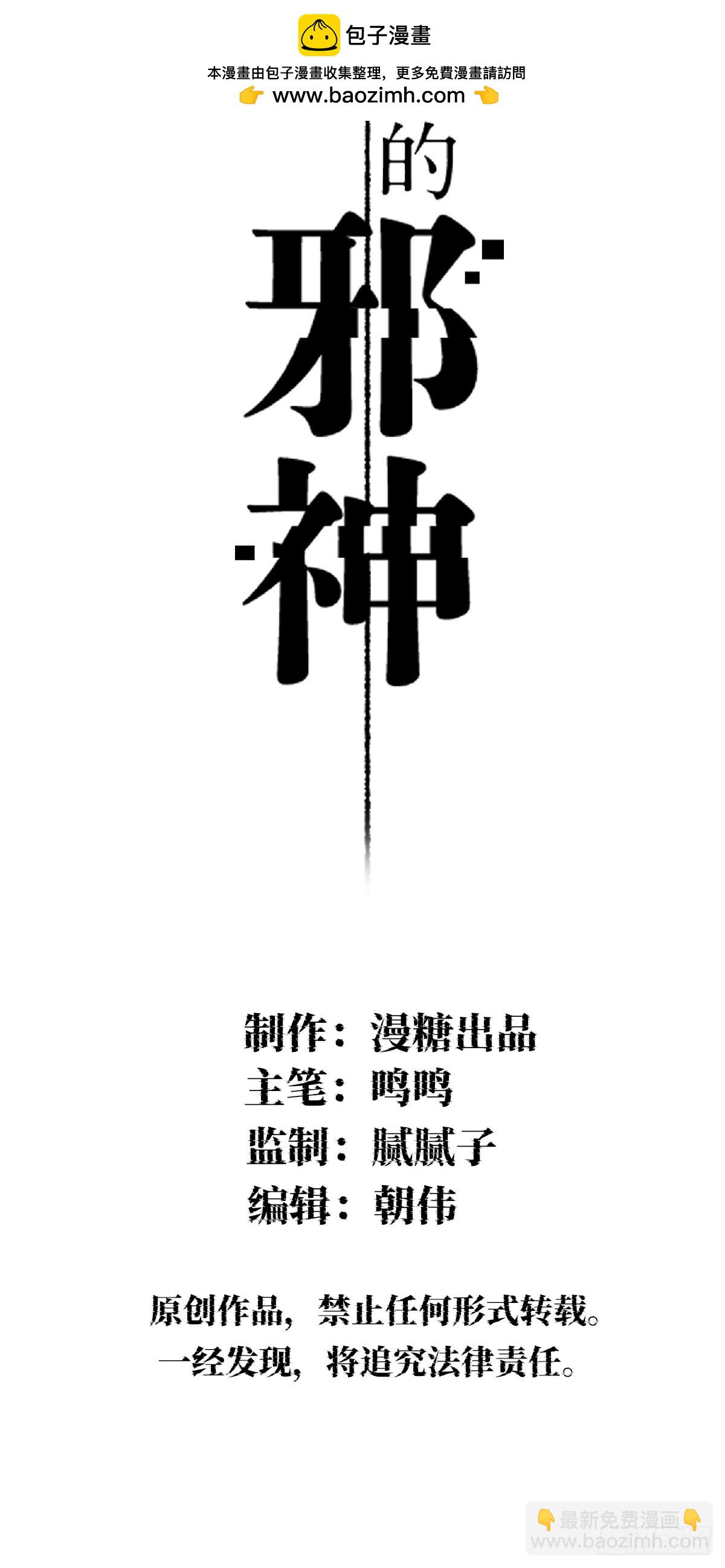 被影响了-第40话