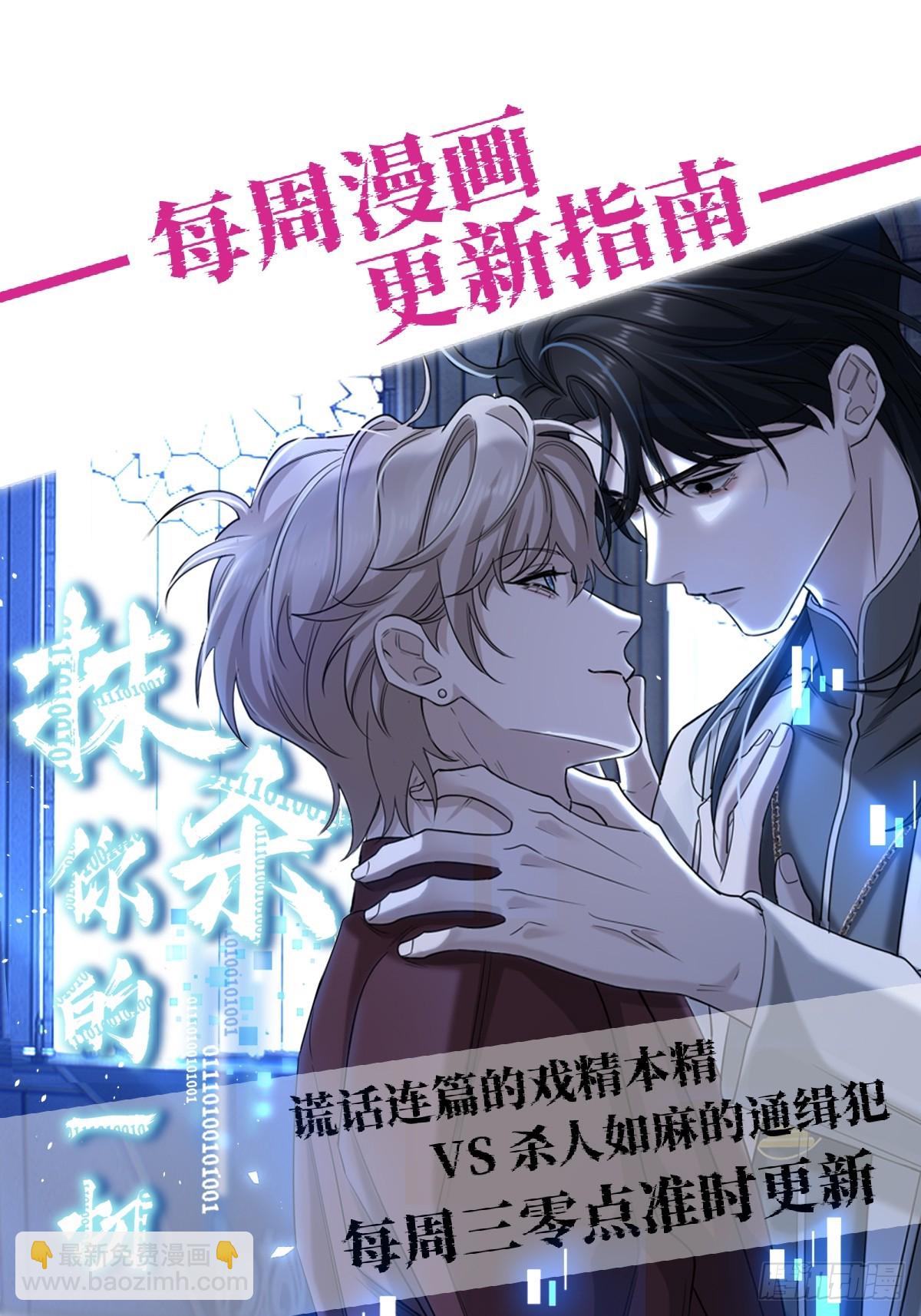 被影响了-第40话