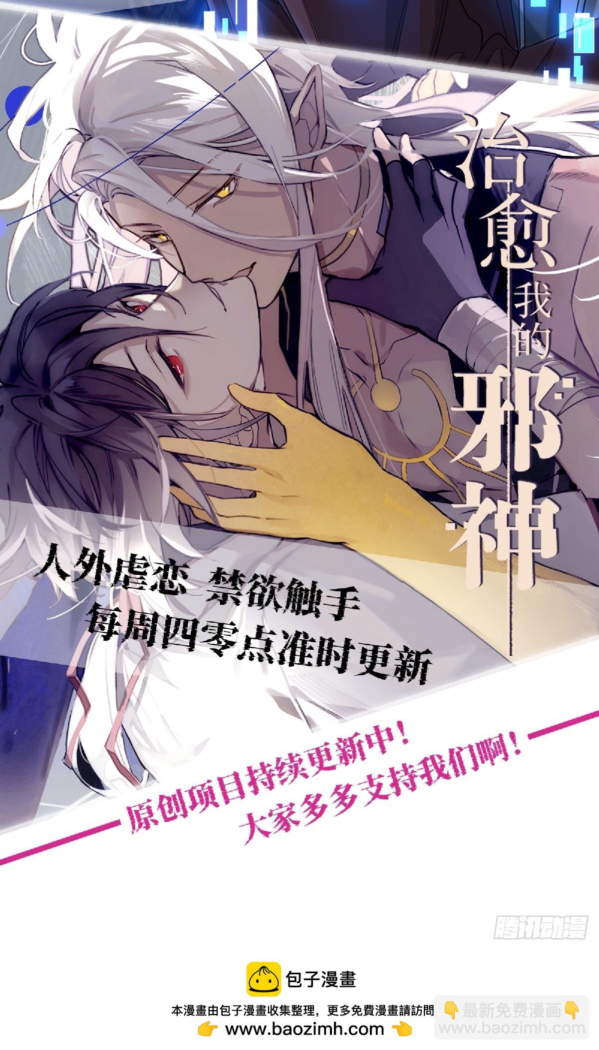 被影响了-第40话