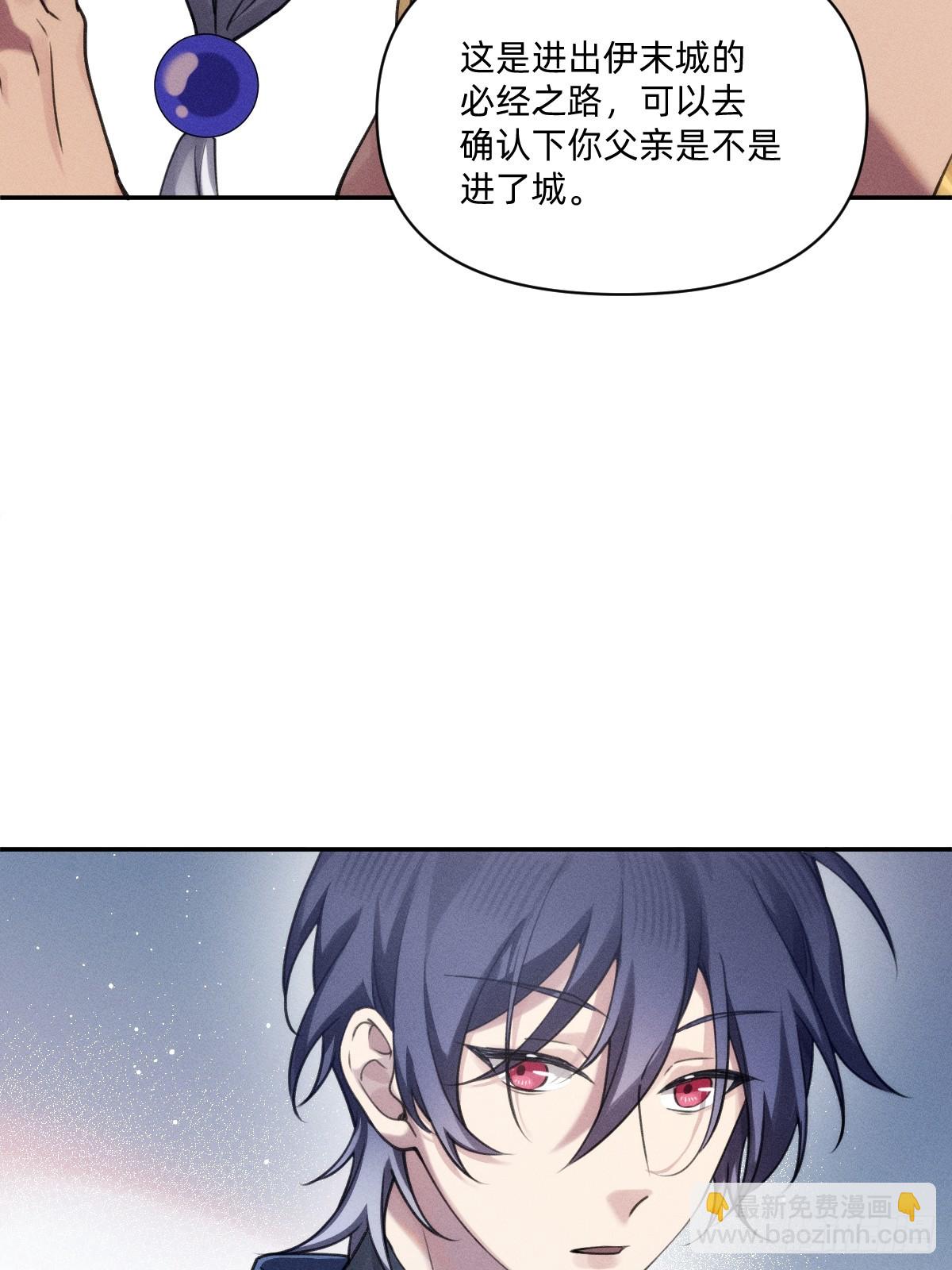 父...父亲！？(1/2)-第42话