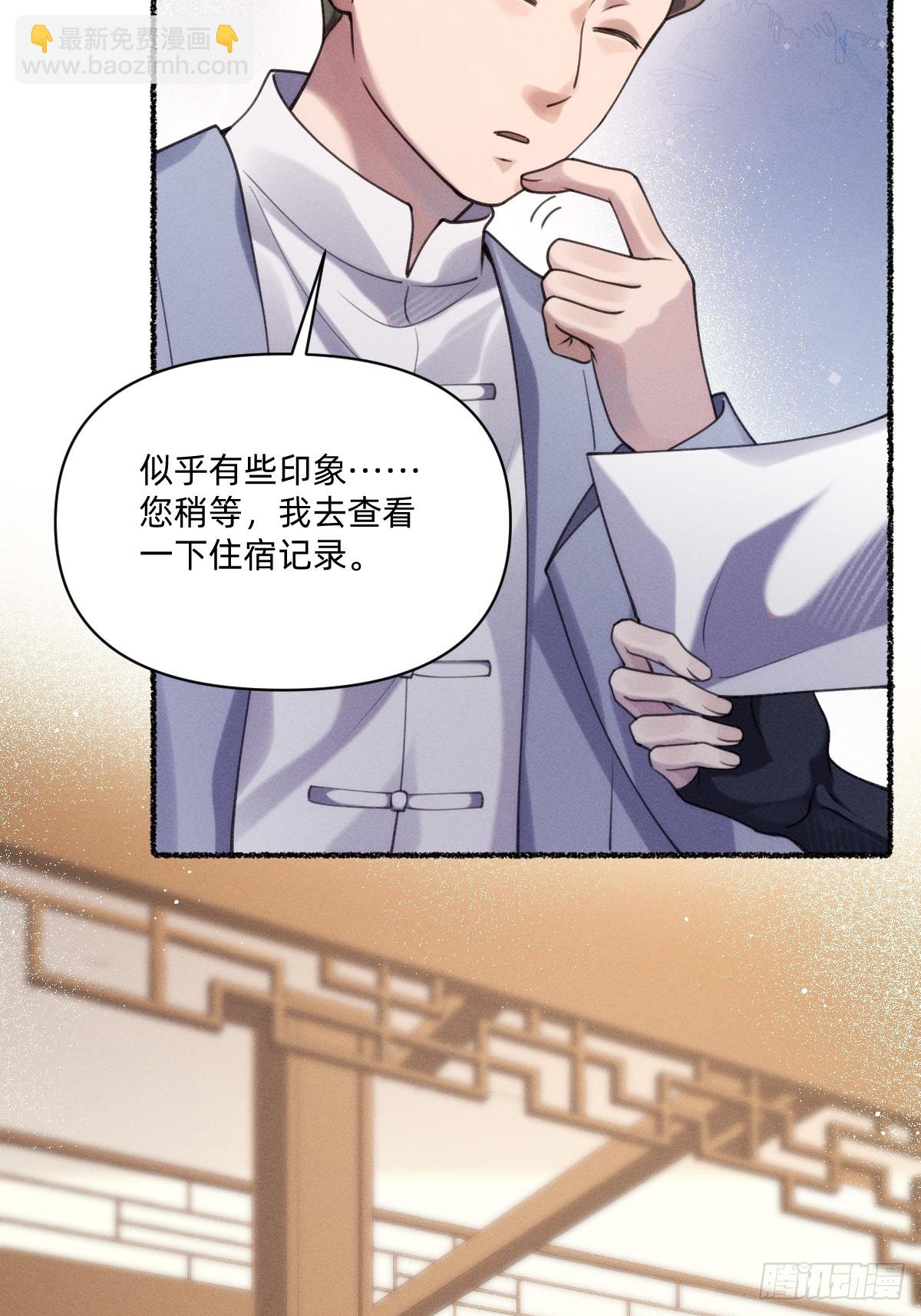 父...父亲！？(1/2)-第42话
