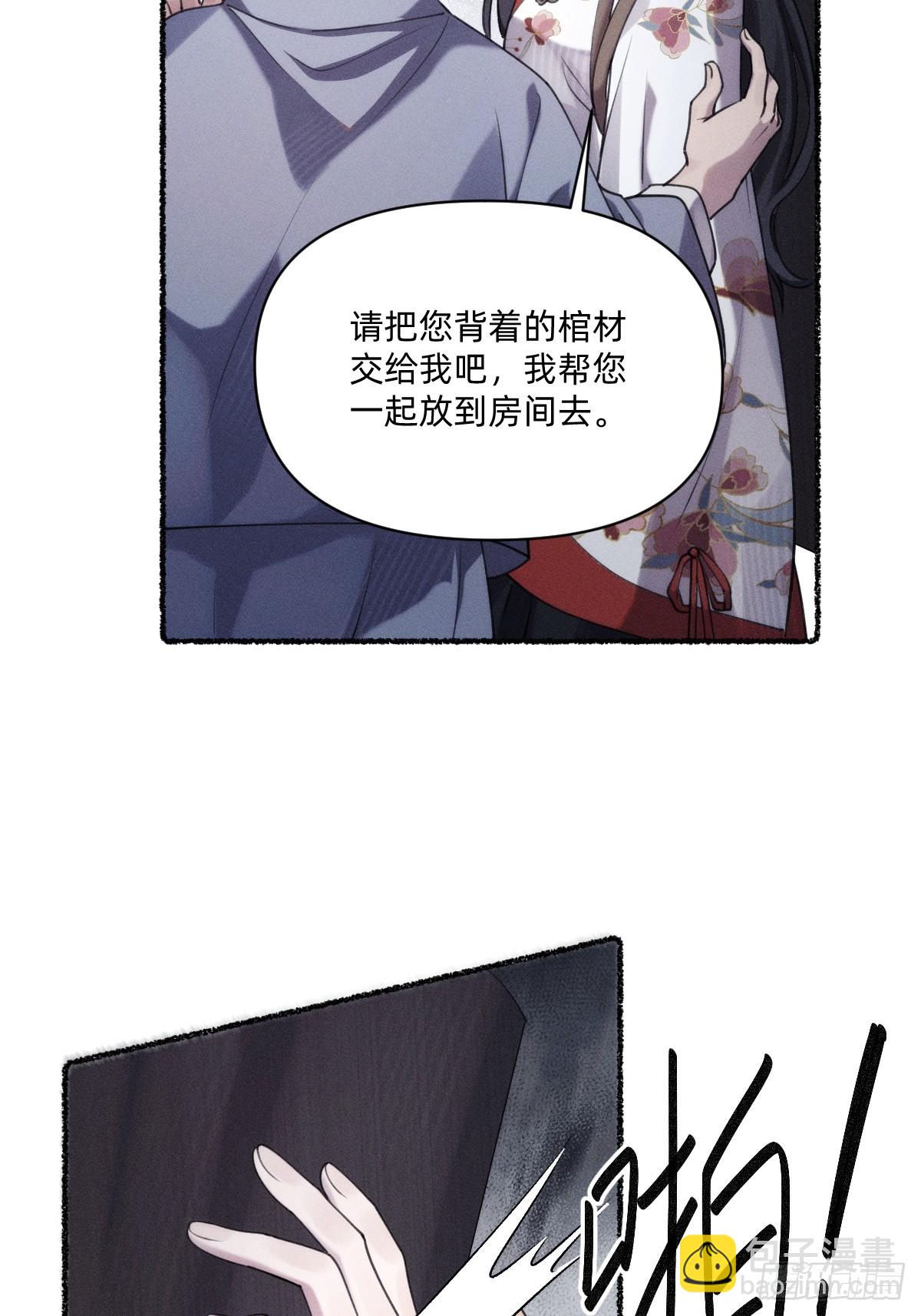 父...父亲！？(1/2)-第42话