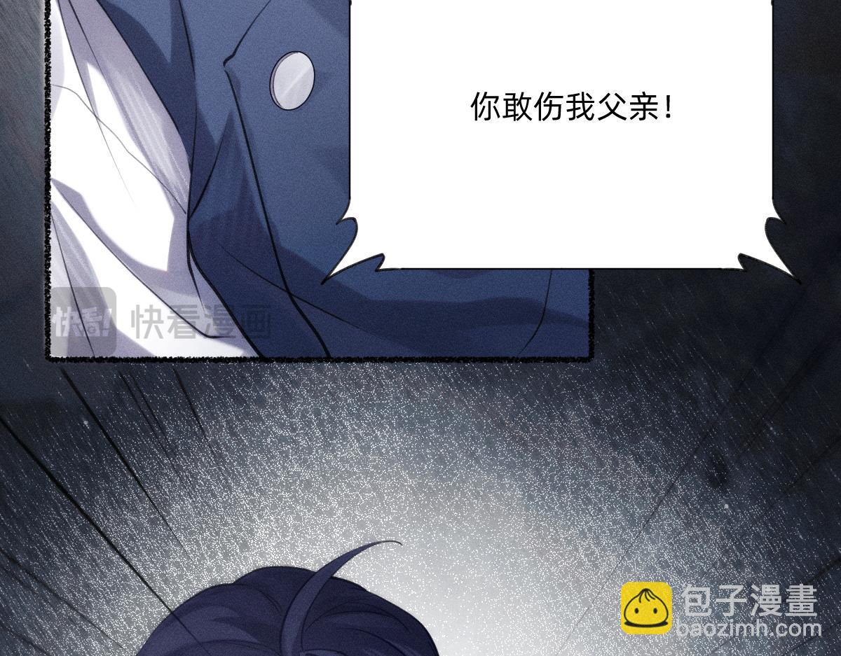 父亲，我来救你了(1/3)-第44话