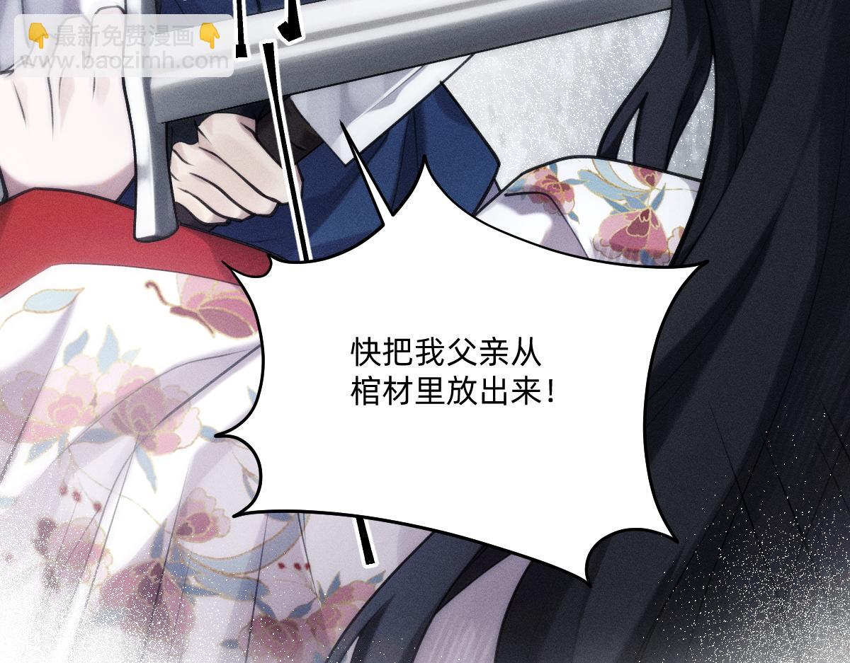 父亲，我来救你了(1/3)-第44话