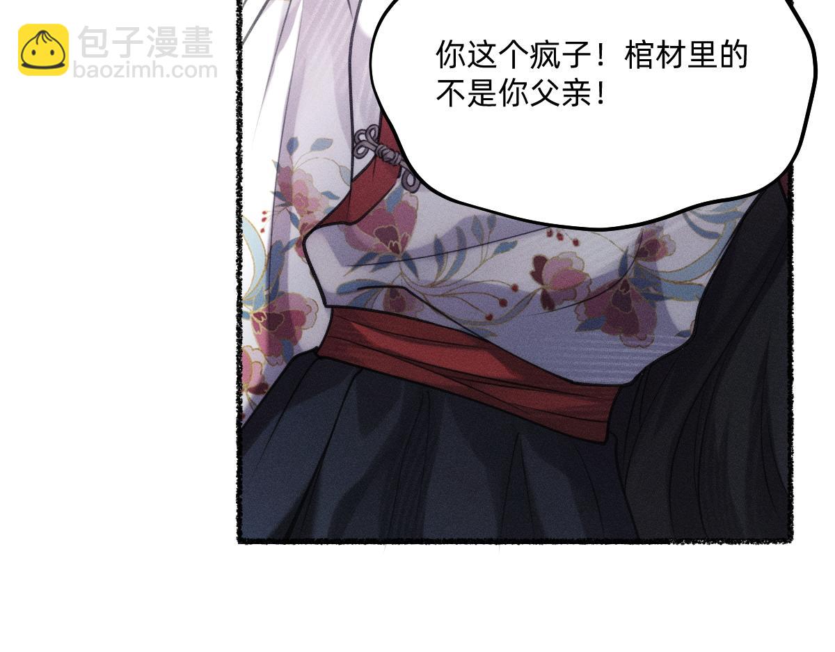 父亲，我来救你了(1/3)-第44话