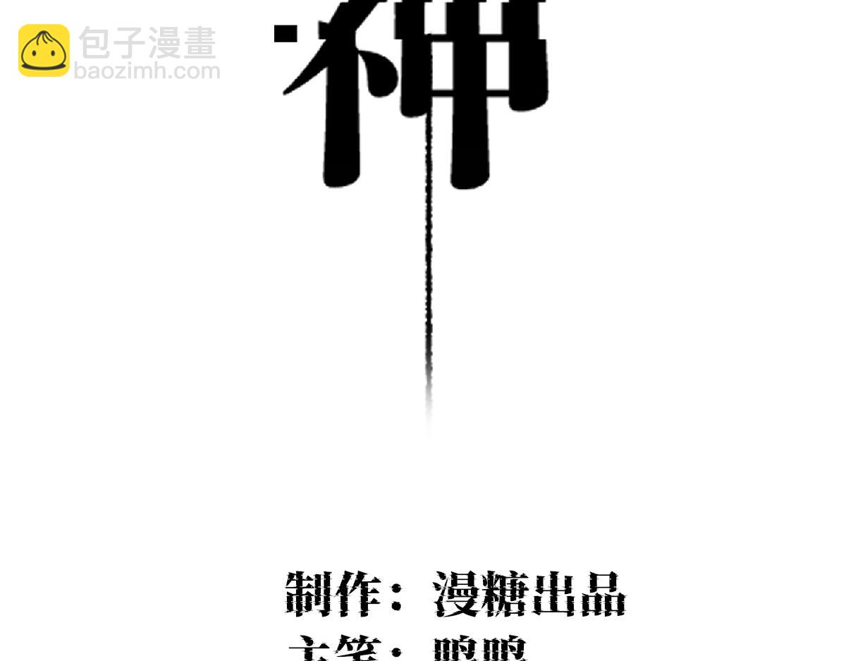 父亲，我来救你了(1/3)-第44话