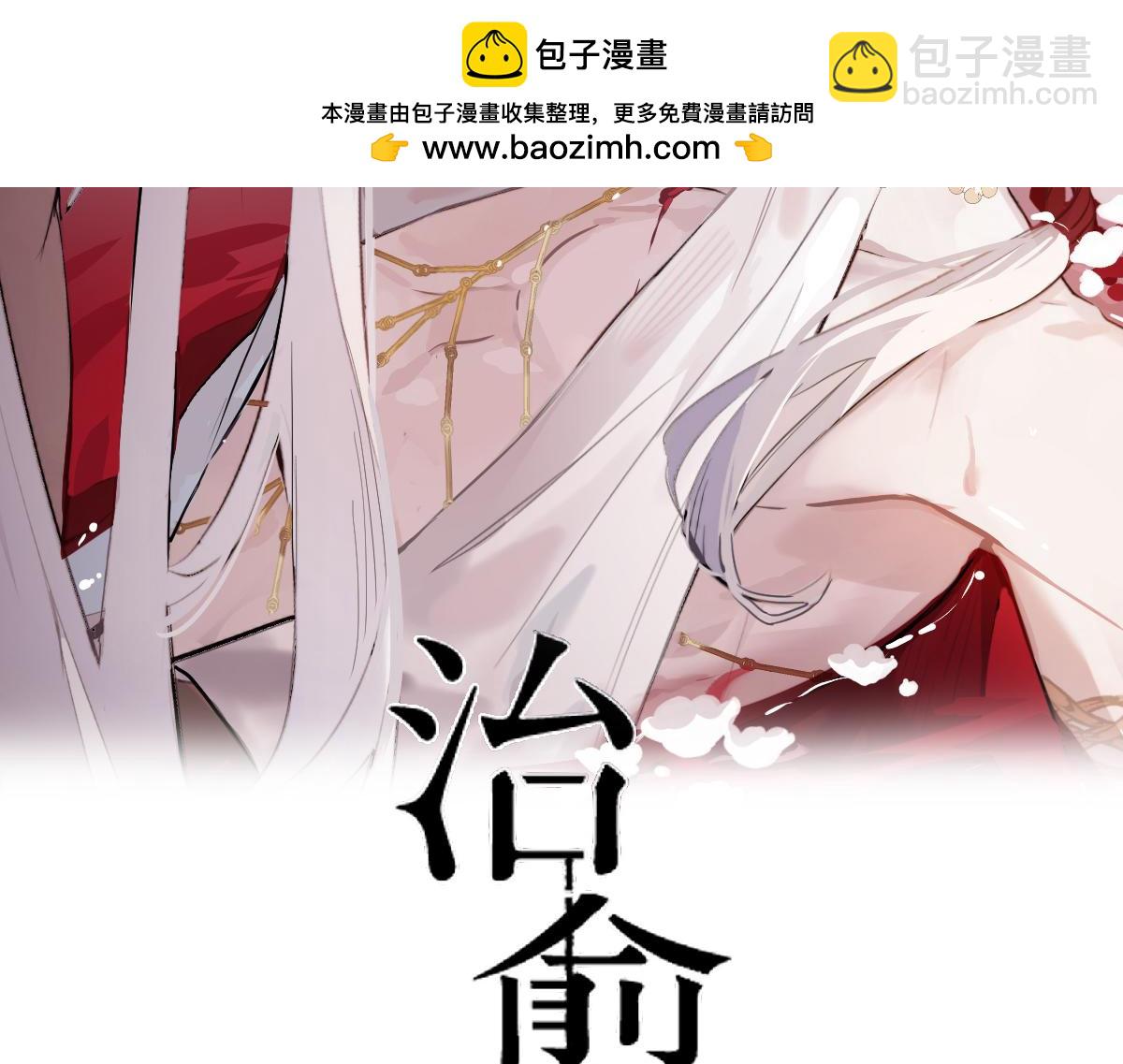 浊气消失了吗(1/3)-第46话