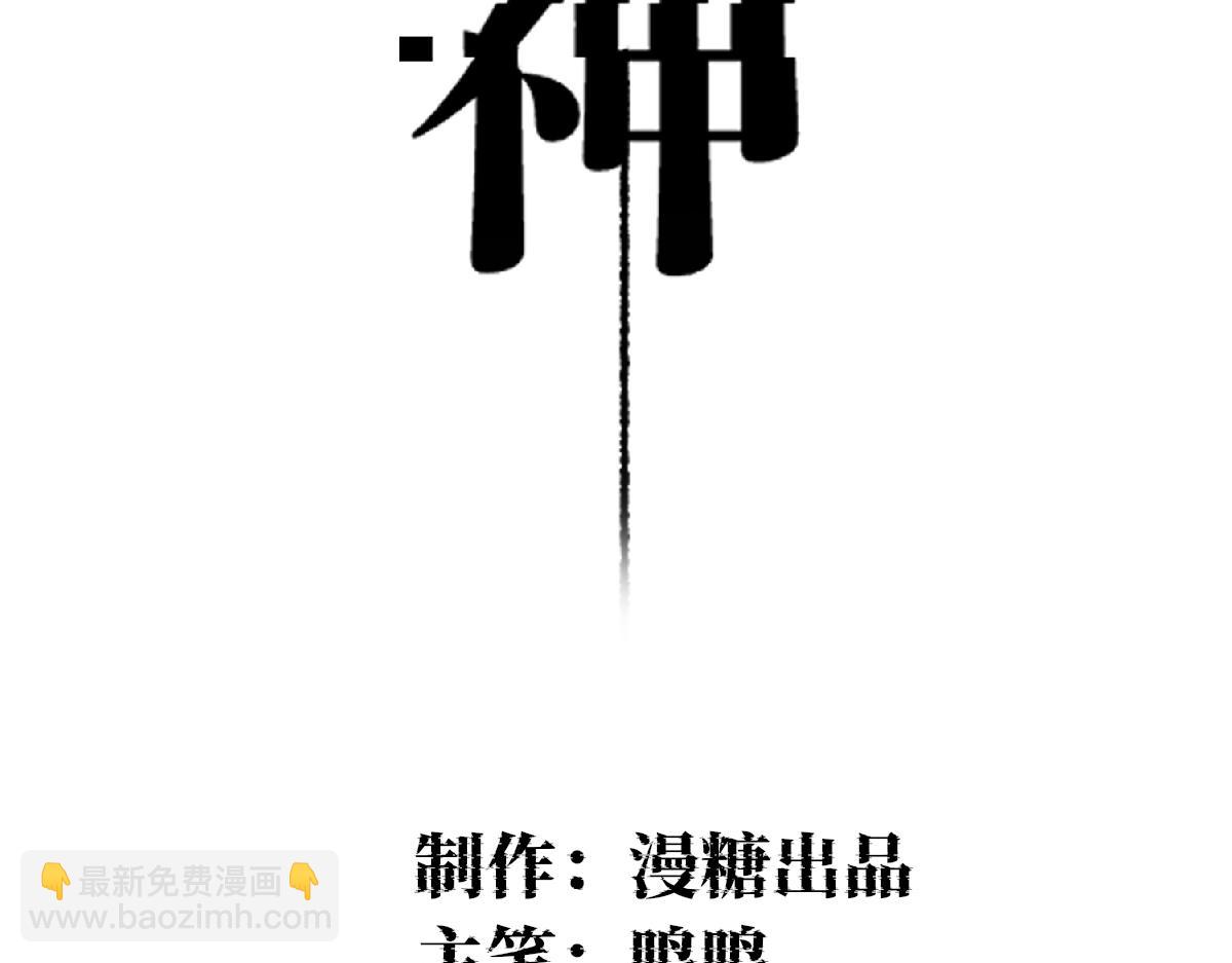 浊气消失了吗(1/3)-第46话