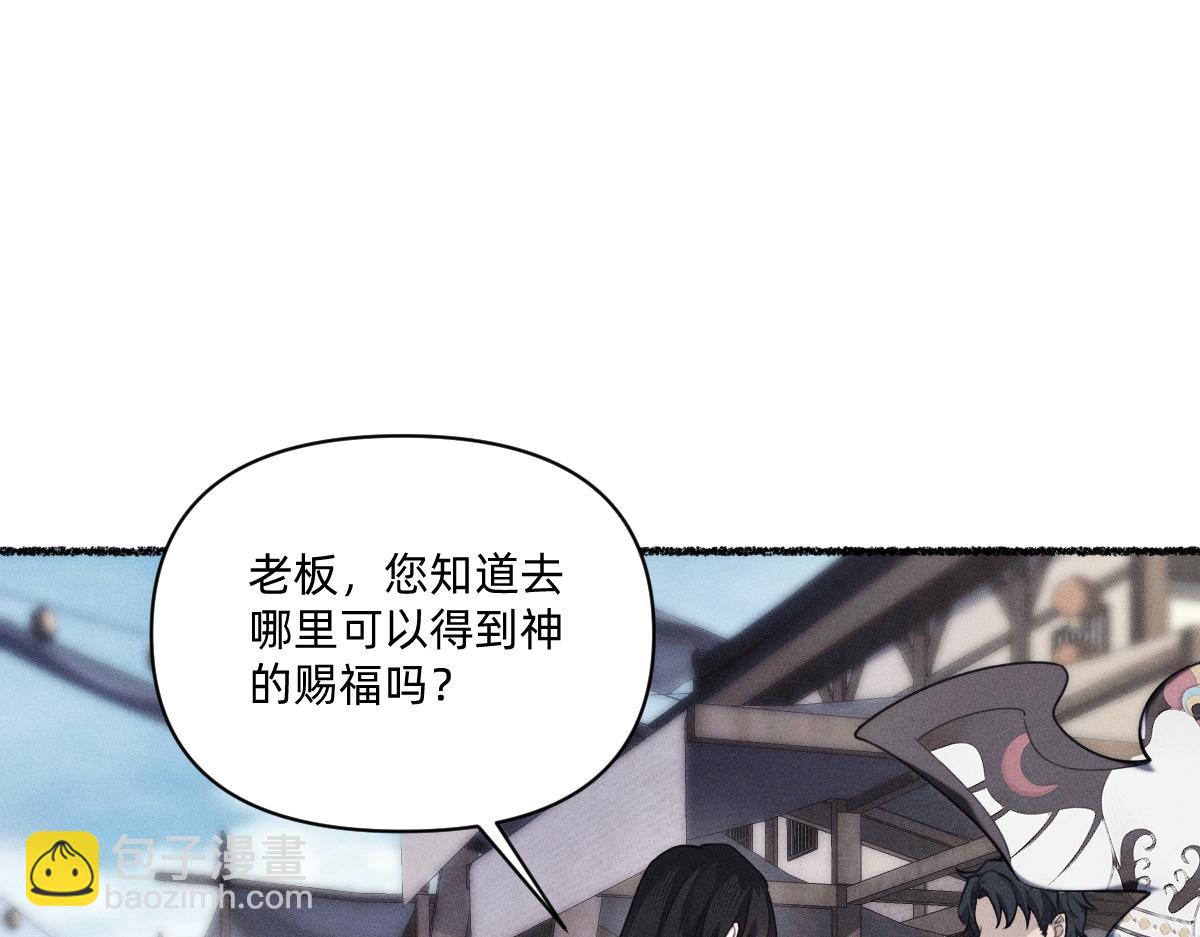 虔诚的信徒(1/3)-第48话
