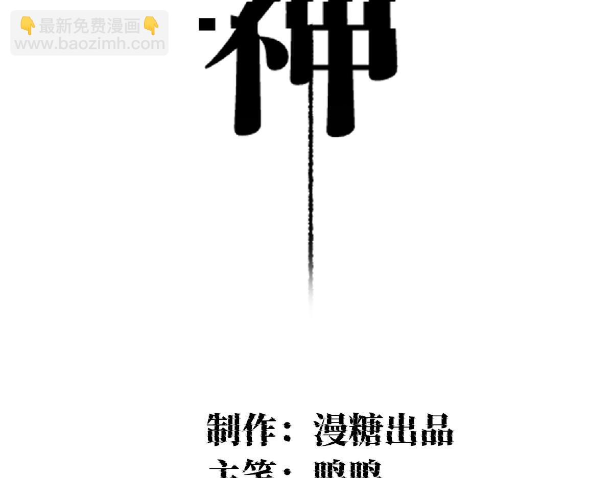 虔诚的信徒(1/3)-第48话