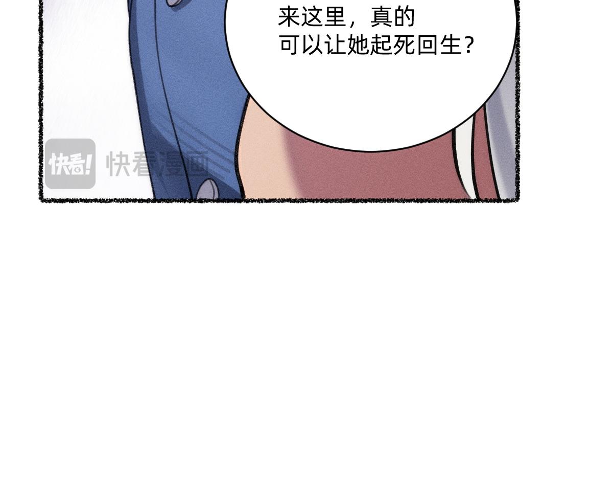起死回生(1/3)-第50话