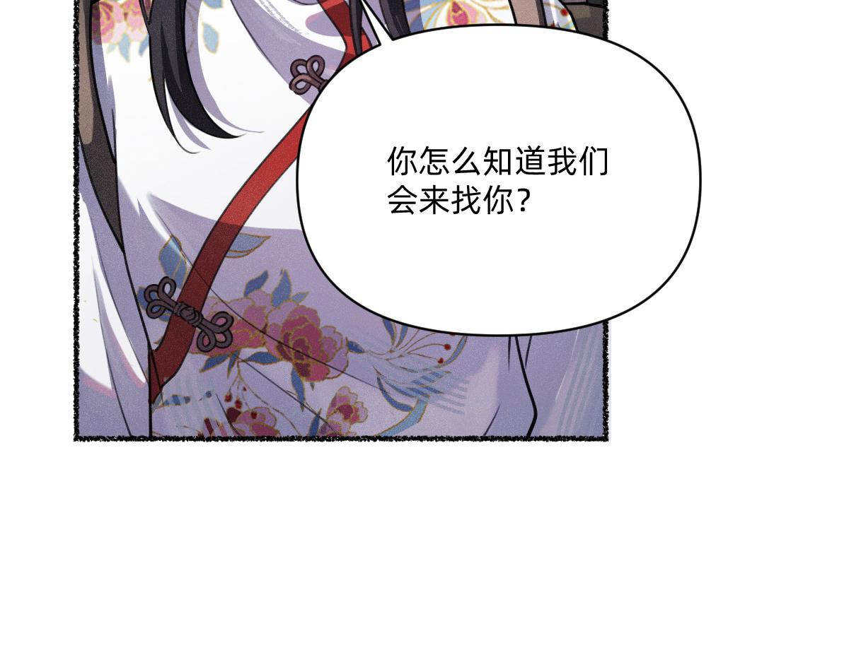 负心汉(1/2)-第52话