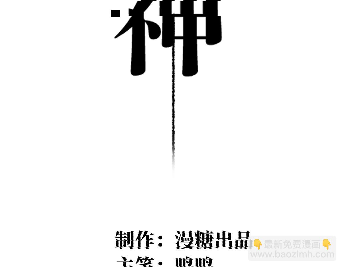 负心汉(1/2)-第52话