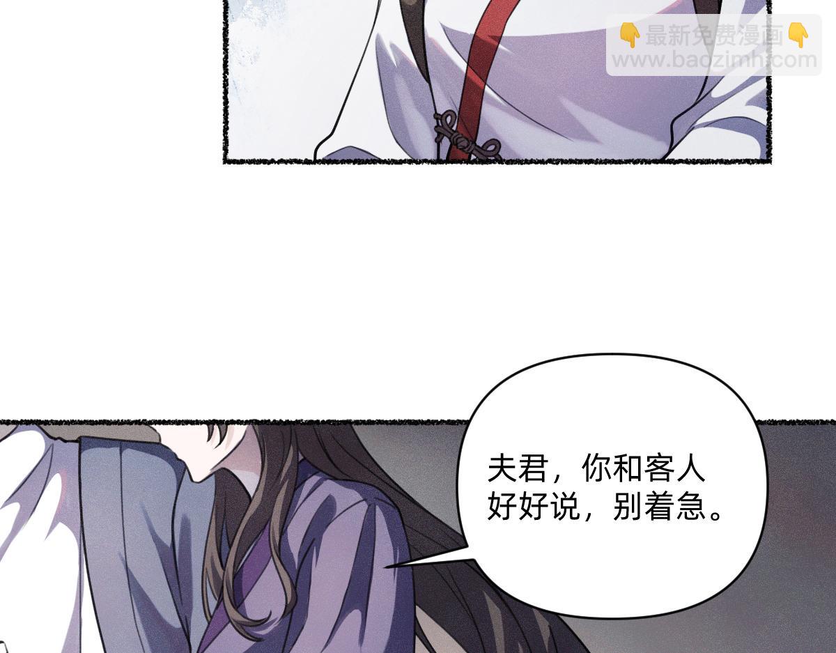 负心汉(1/2)-第52话