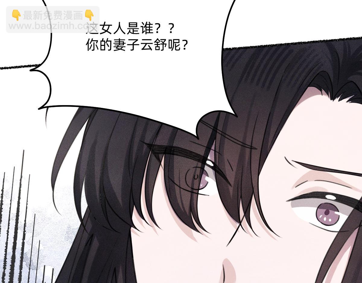 负心汉(1/2)-第52话