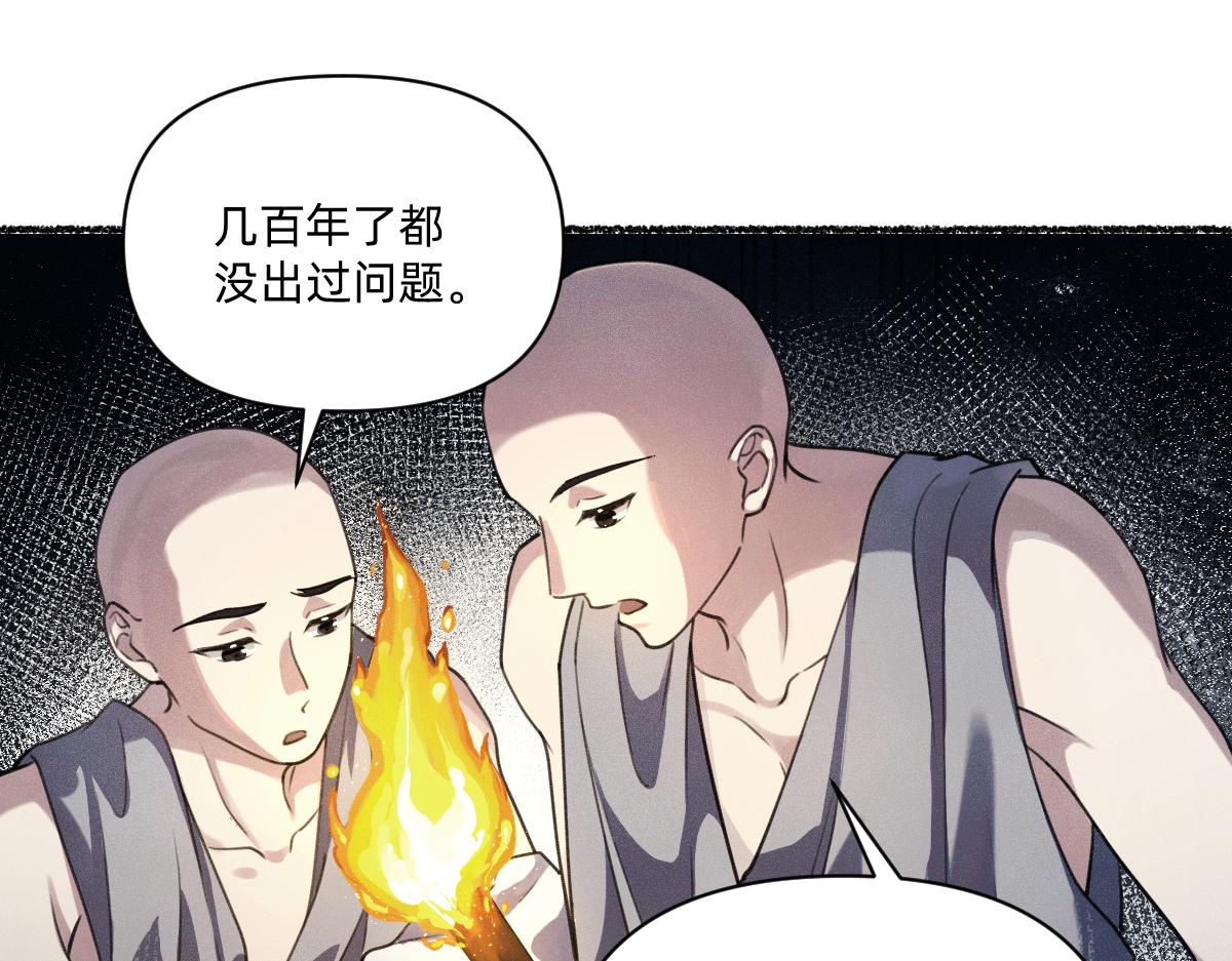 去找云舒(1/3)-第54话
