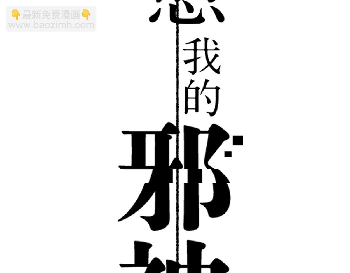 去找云舒(1/3)-第54话