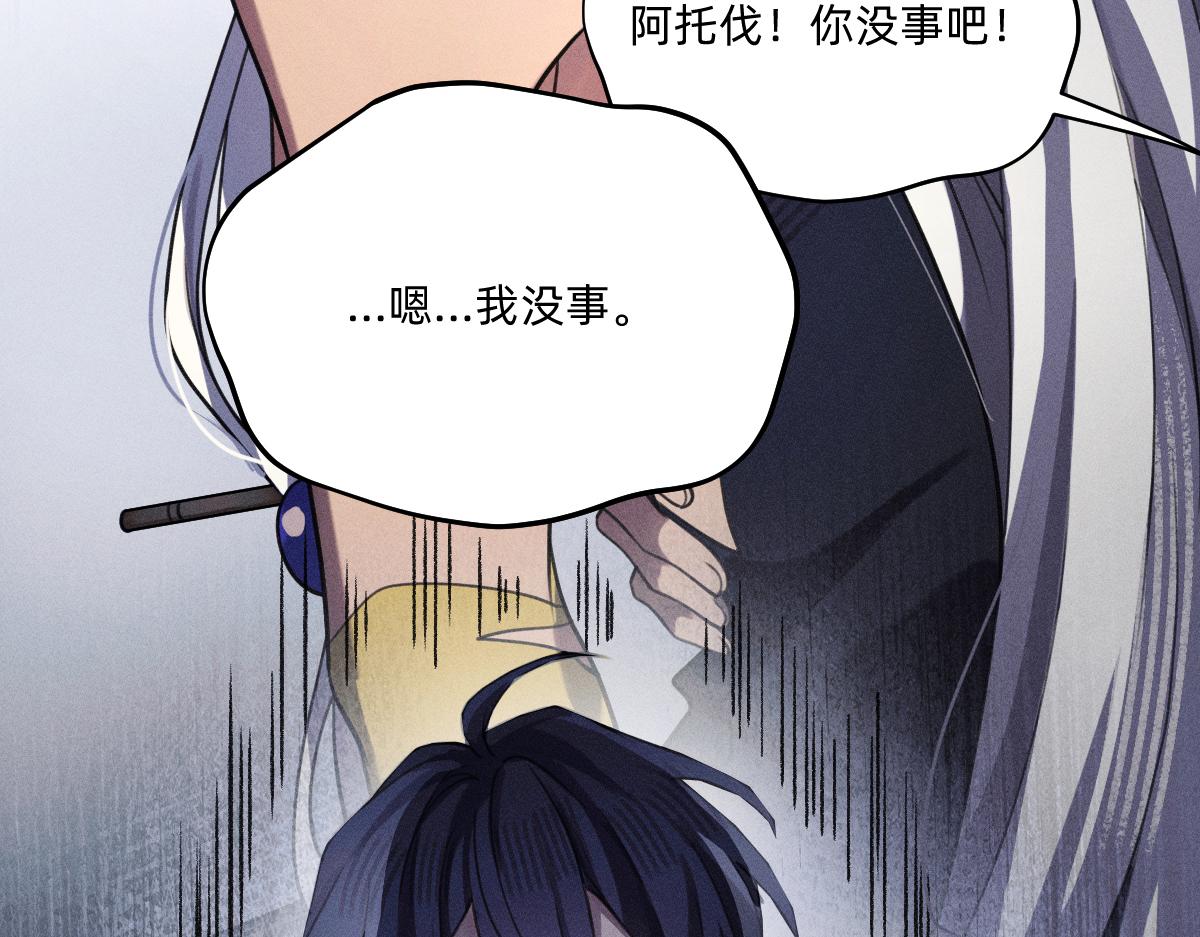 去找云舒(1/3)-第54话