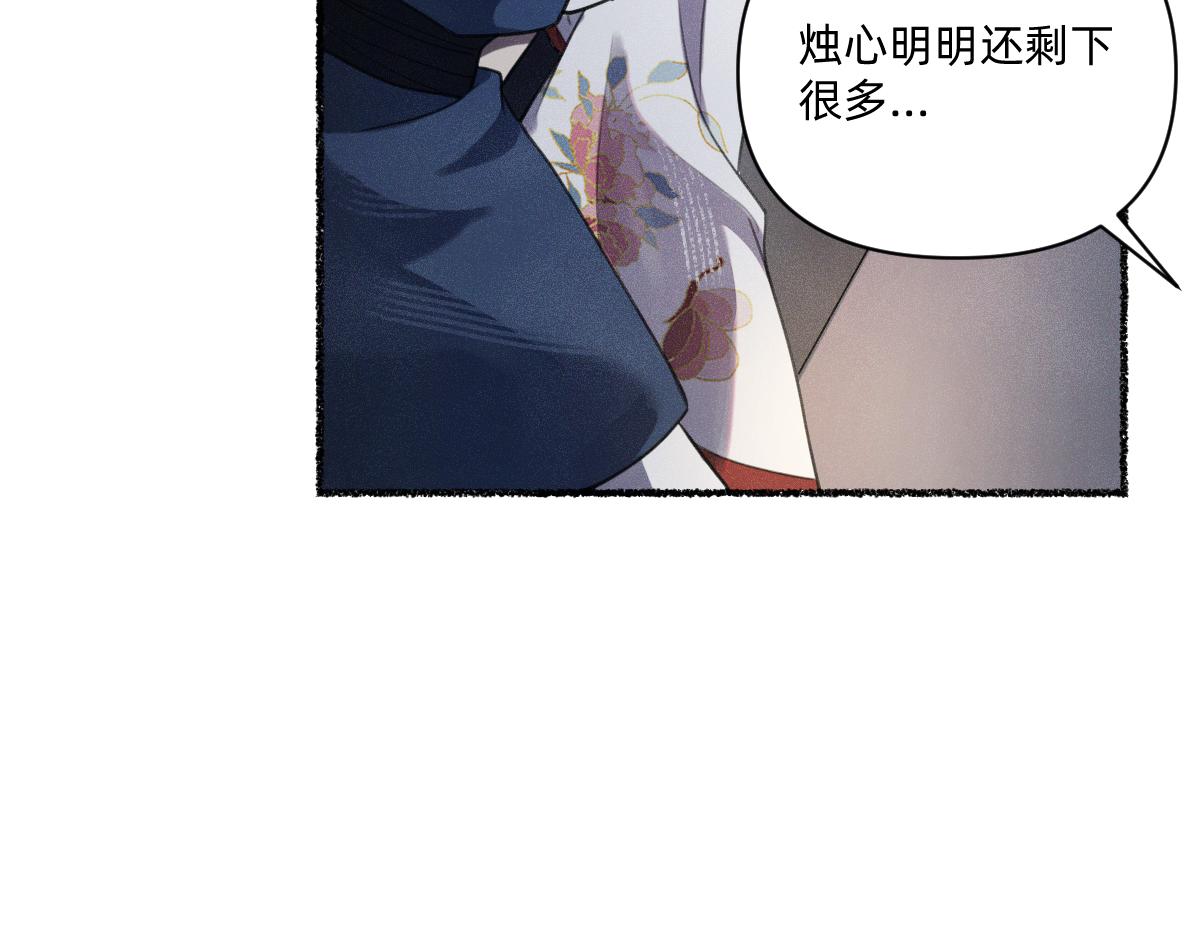 去找云舒(1/3)-第54话