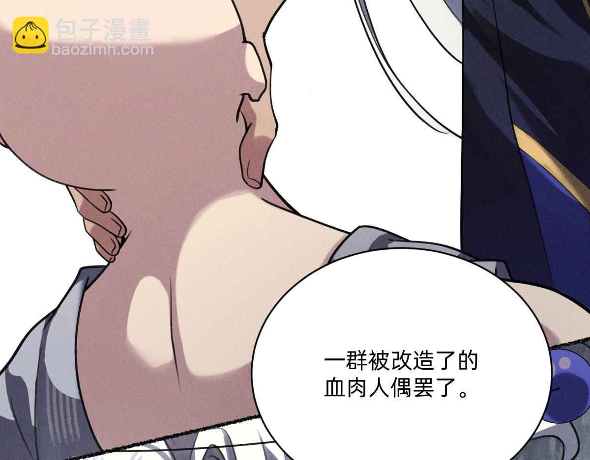 不死不灭(1/3)-第56话
