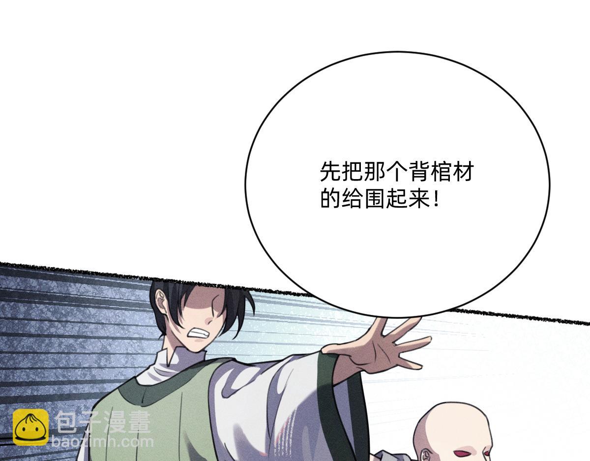 不死不灭(1/3)-第56话