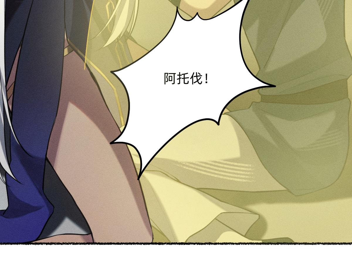 源宙之心(1/2)-第58话