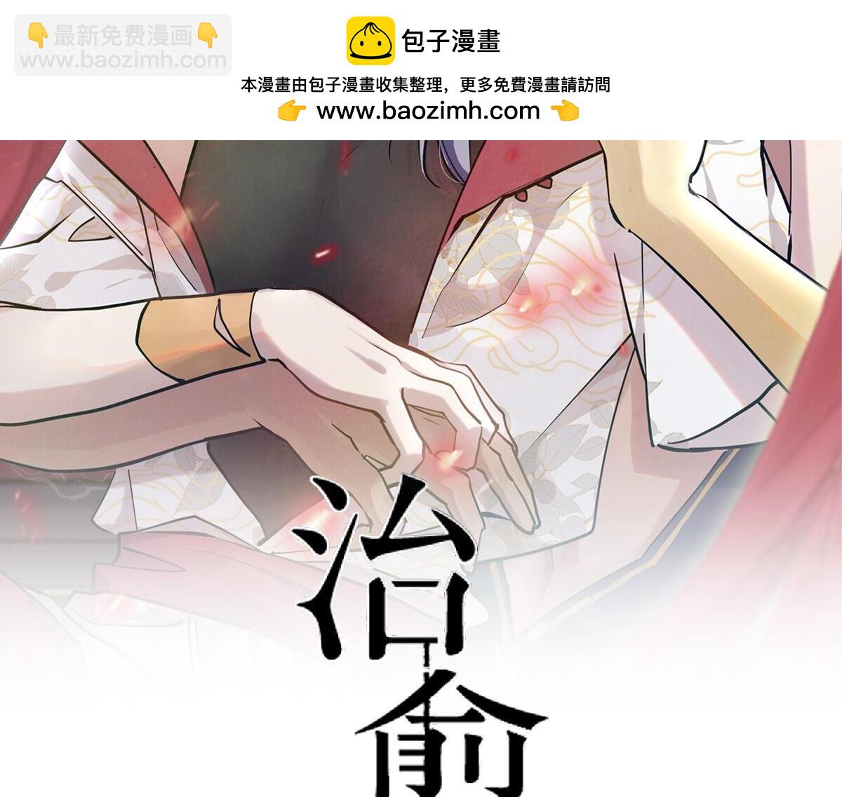 源宙之心(1/2)-第58话