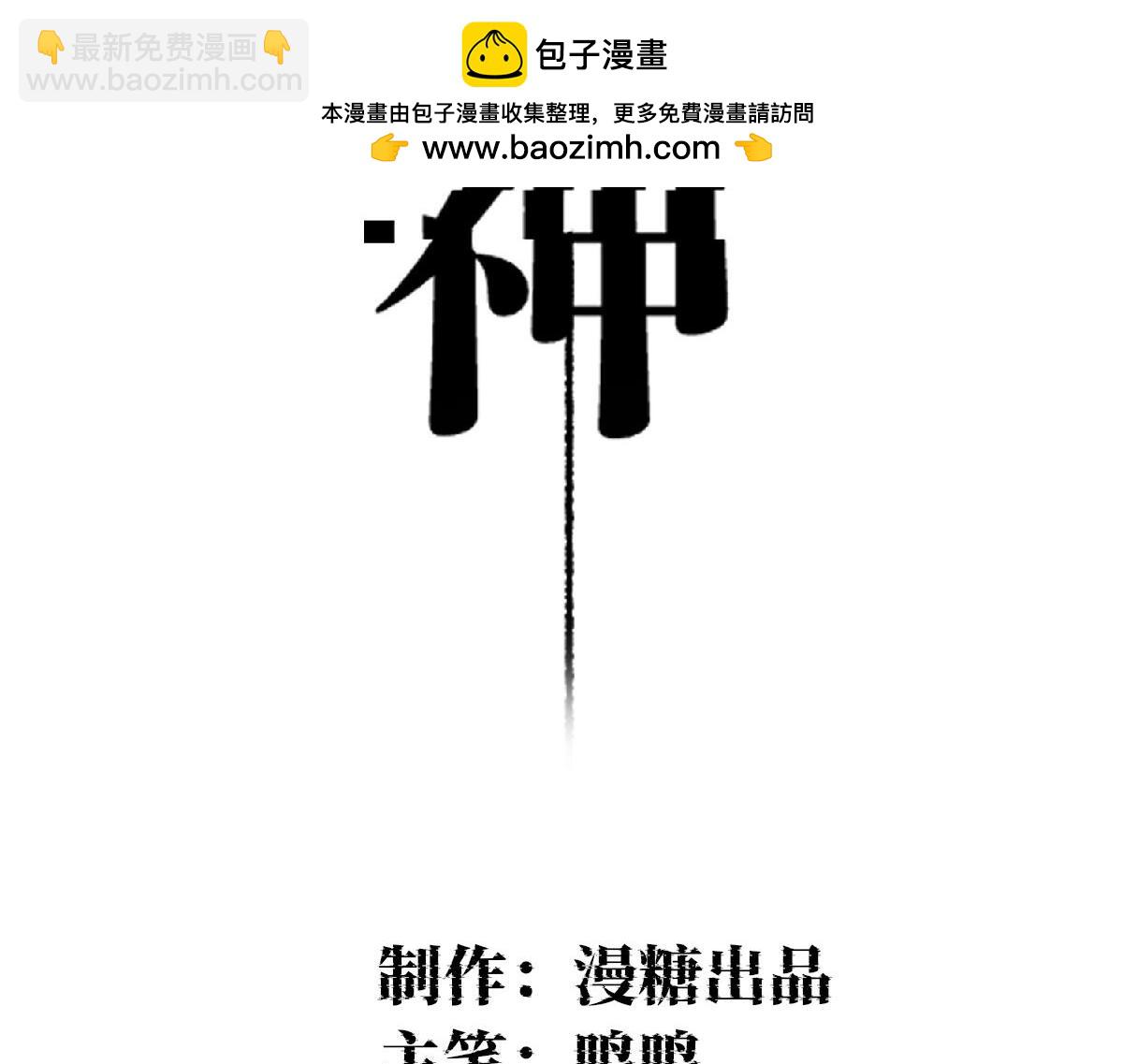 源宙之心(1/2)-第58话