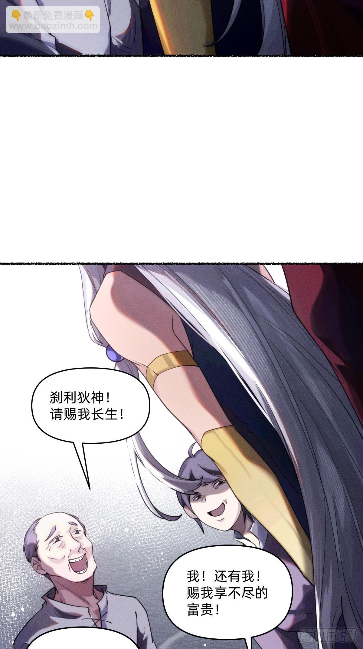 赐福-第6话