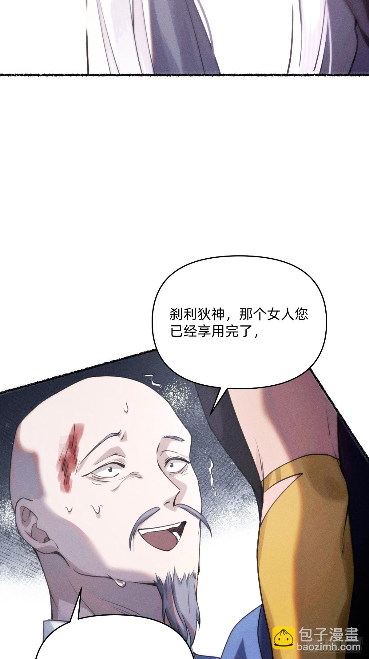 赐福-第6话